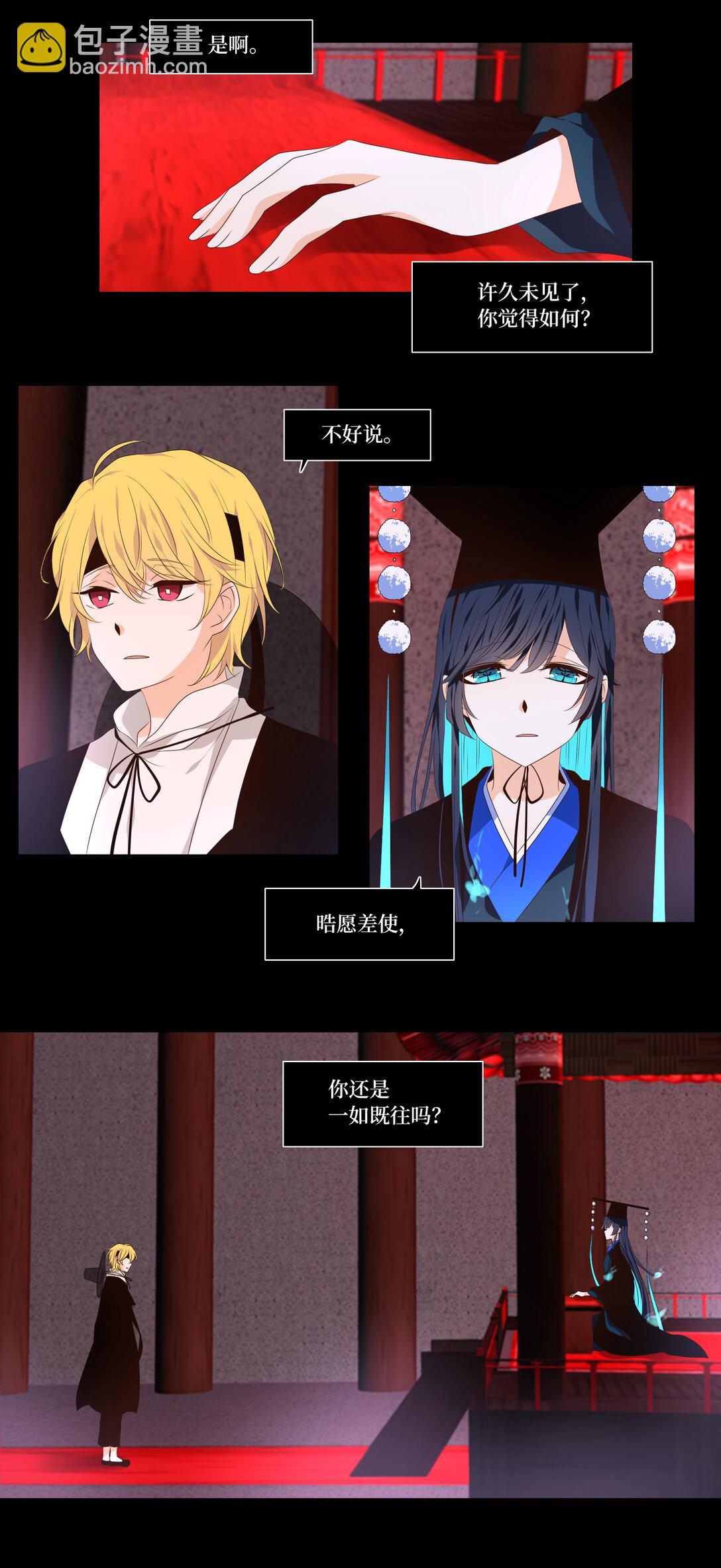 335 夏路（四）-第335话