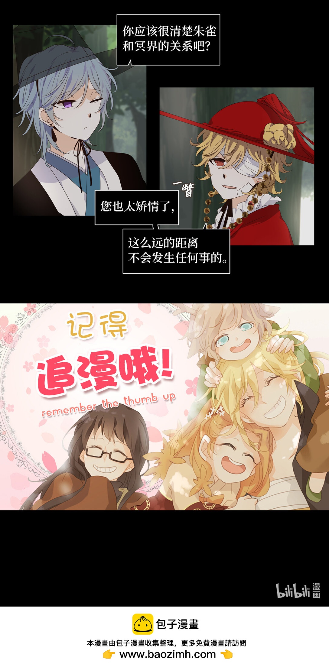 335 夏路（四）-第335话