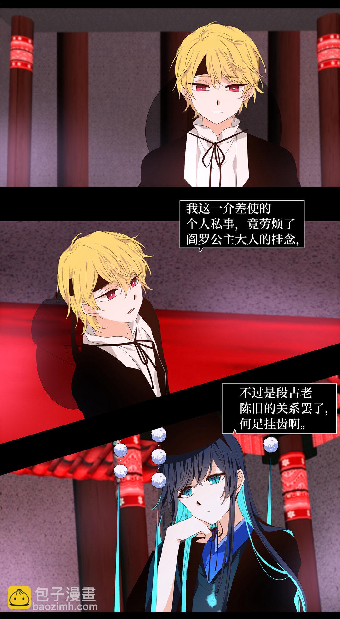 335 夏路（四）-第335话