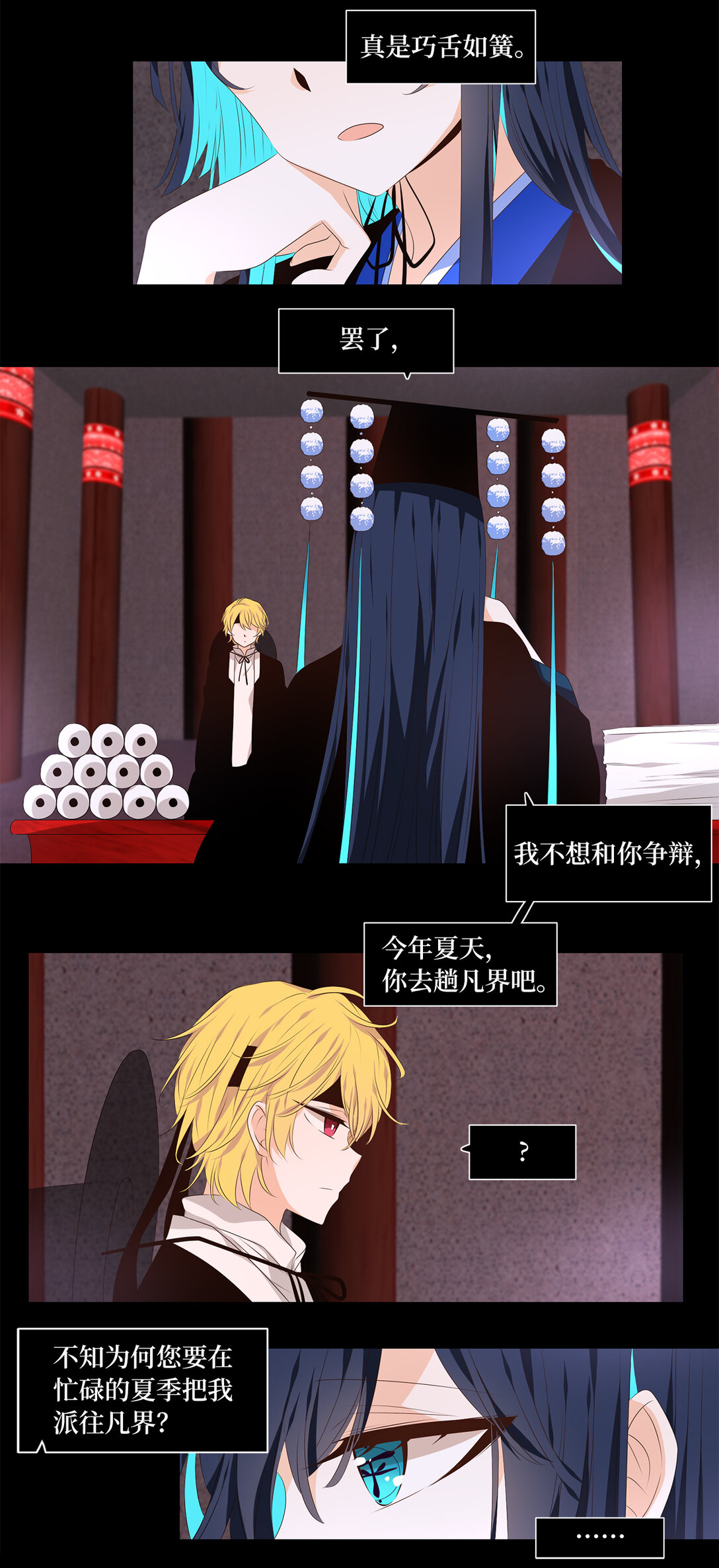 335 夏路（四）-第335话