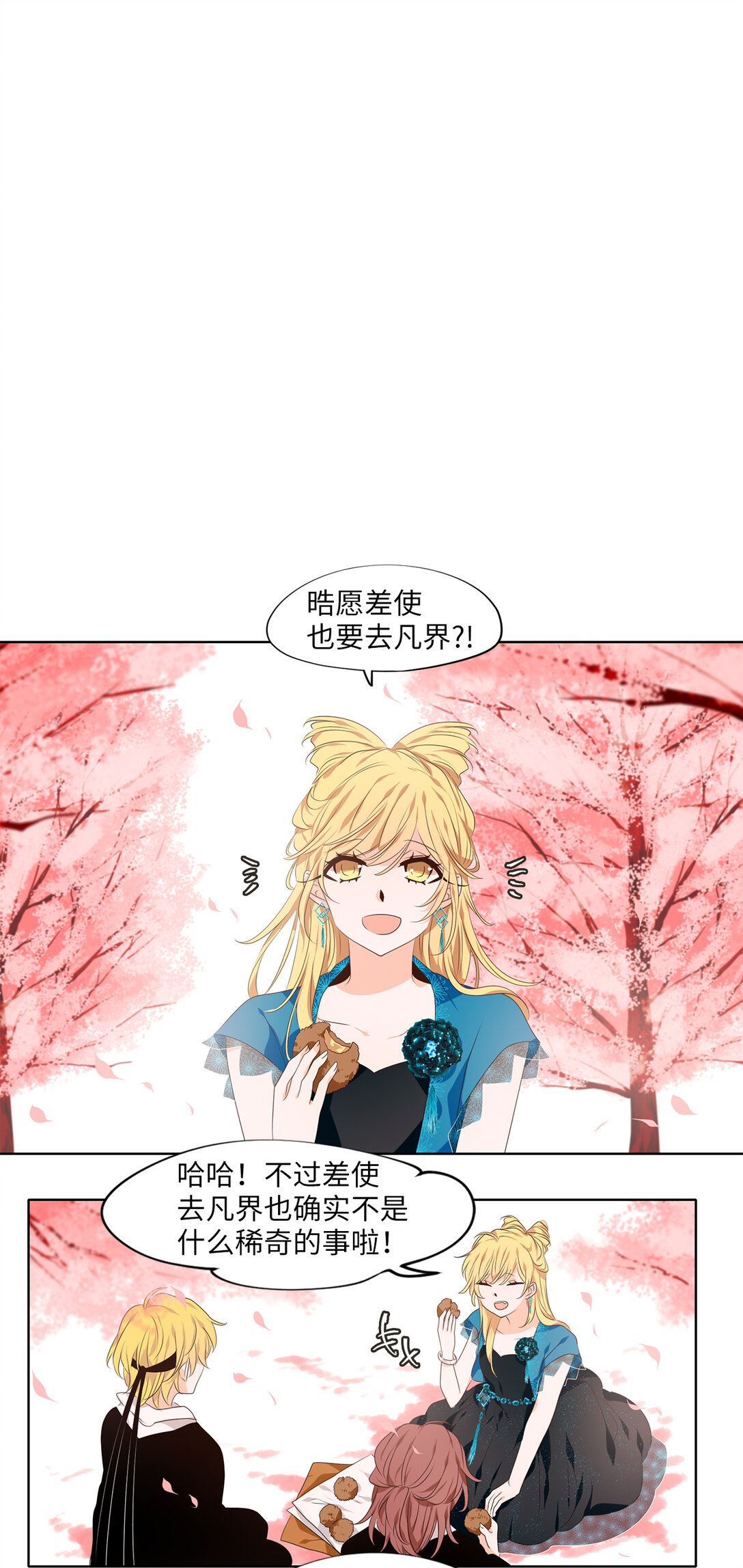 335 夏路（四）-第335话