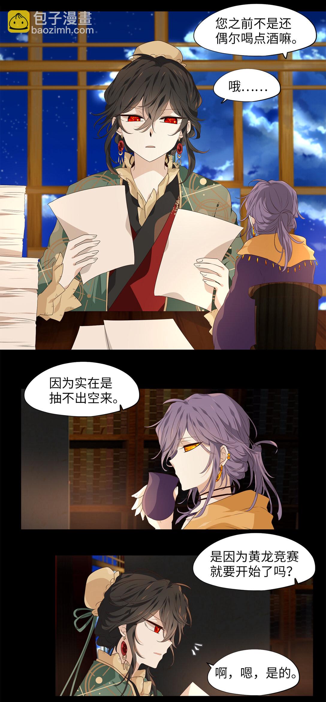 337 夏路（六）-第337话