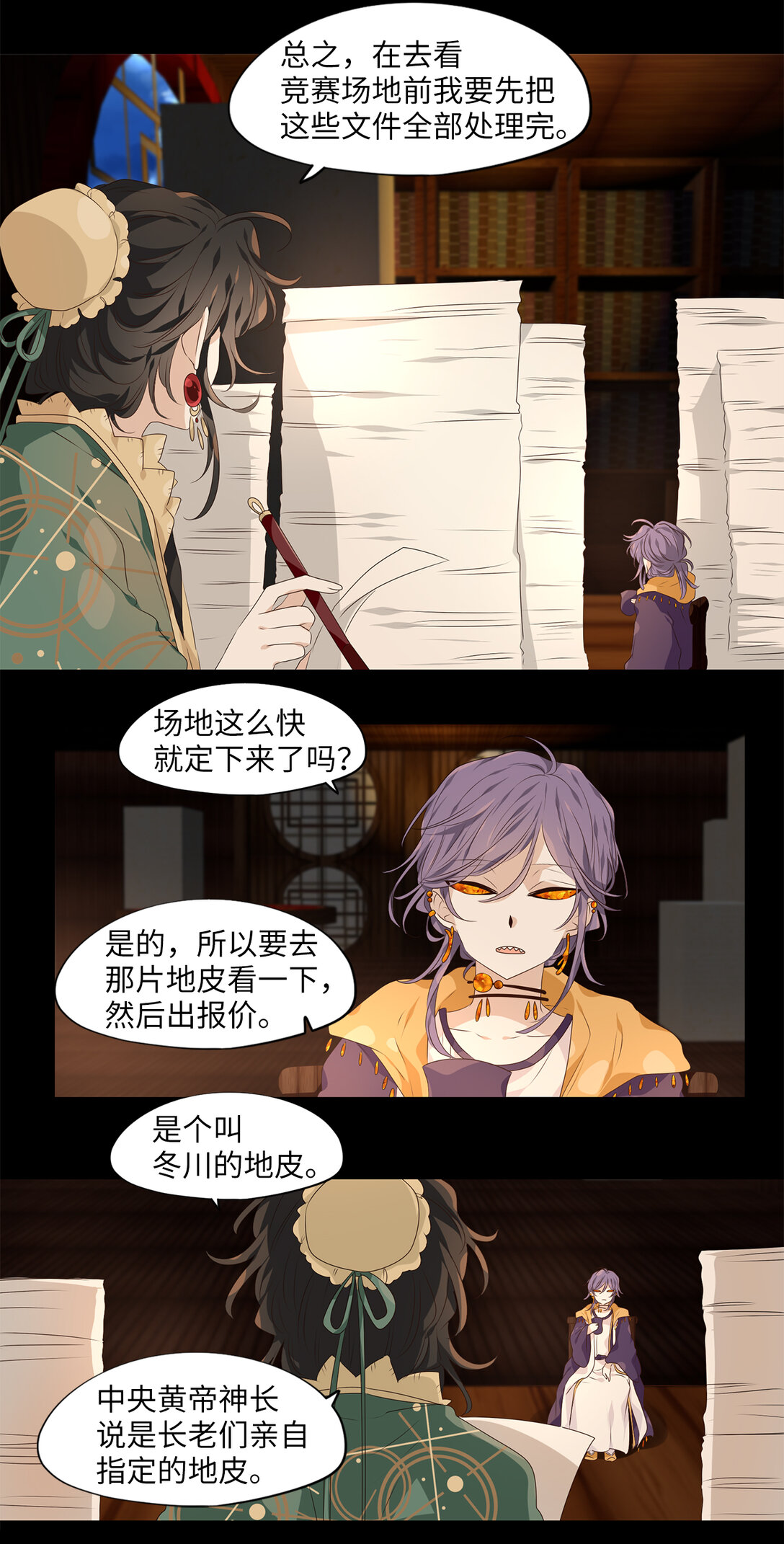 337 夏路（六）-第337话
