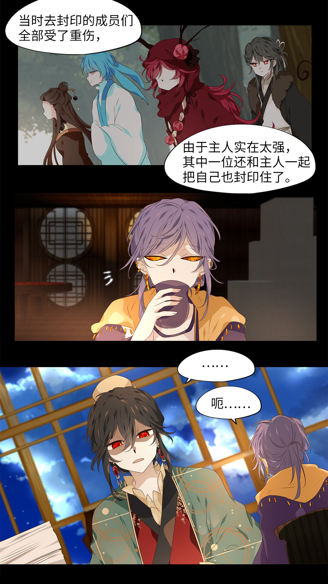 337 夏路（六）-第337话