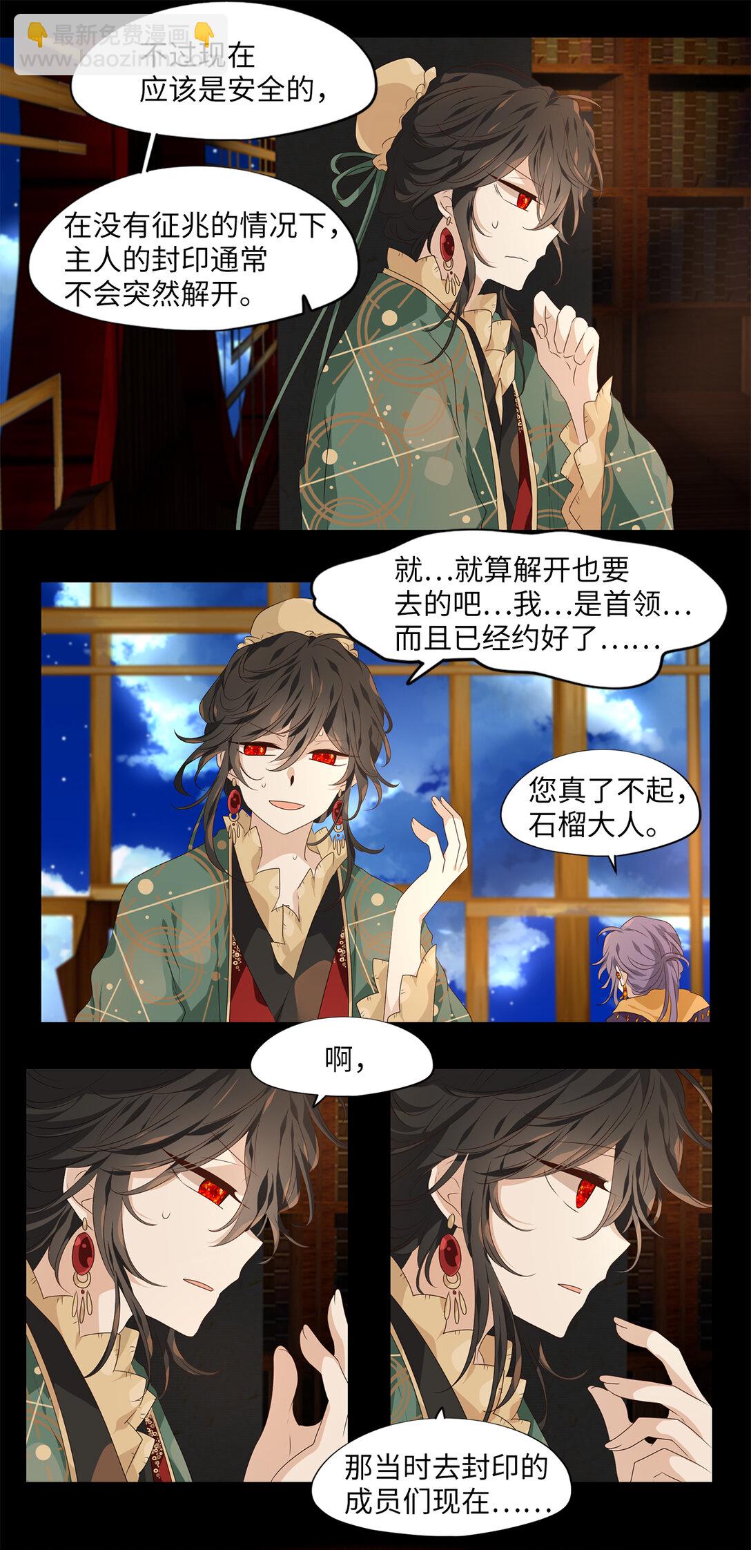 337 夏路（六）-第337话