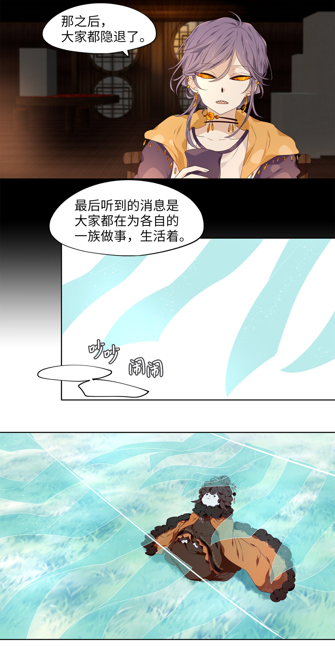 337 夏路（六）-第337话