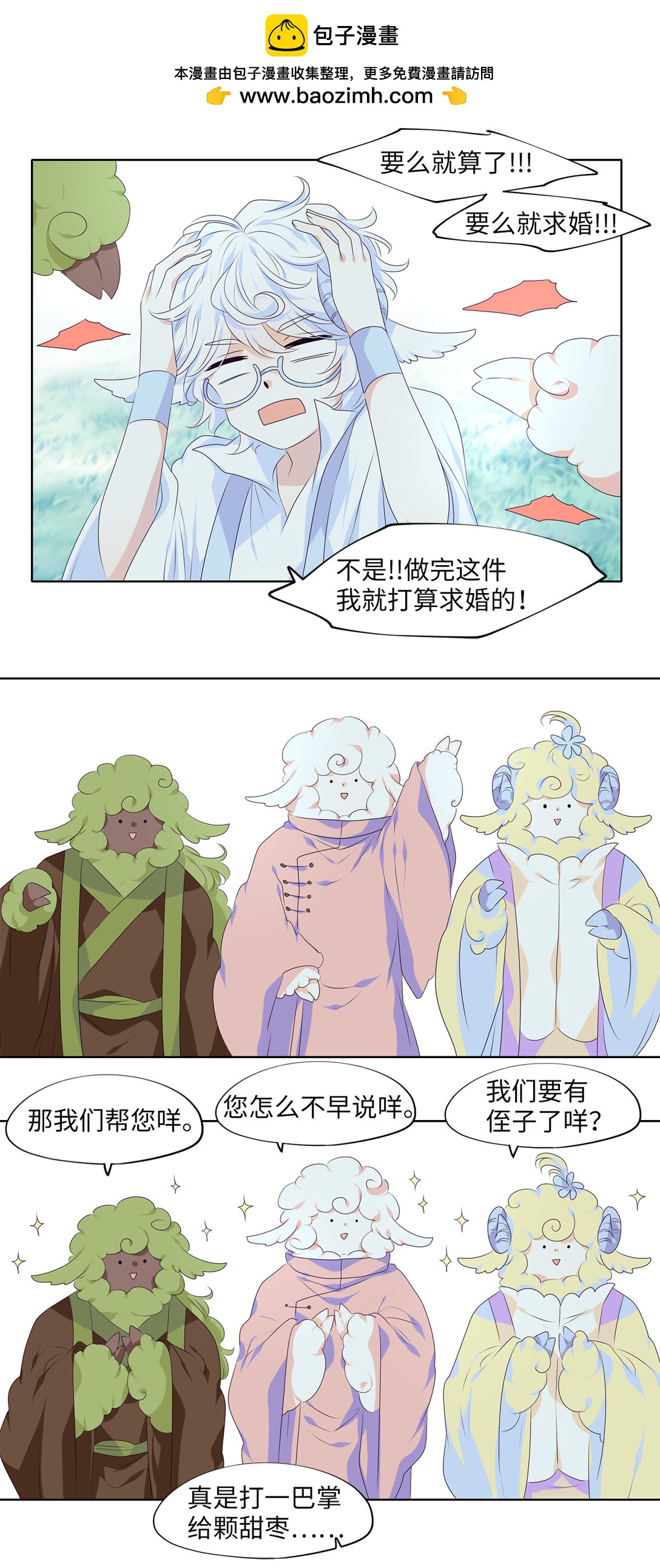 337 夏路（六）-第337话