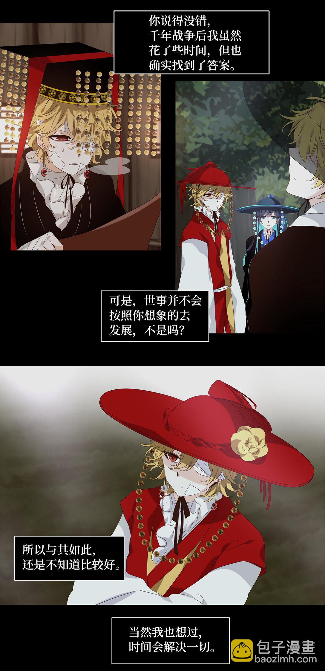339 夏路（八）-第339话
