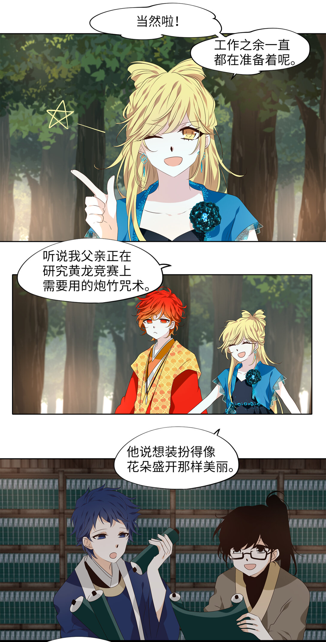 339 夏路（八）-第339话