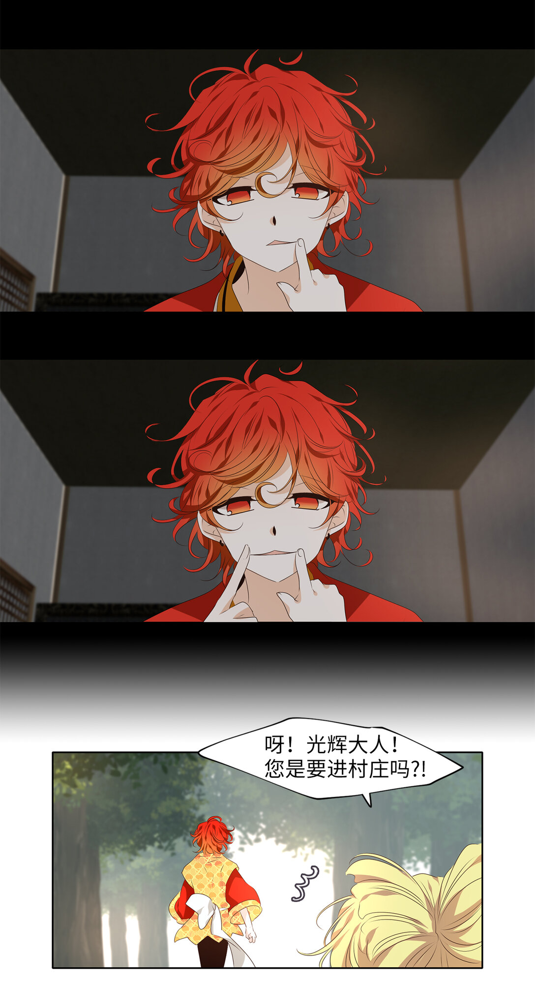 339 夏路（八）-第339话