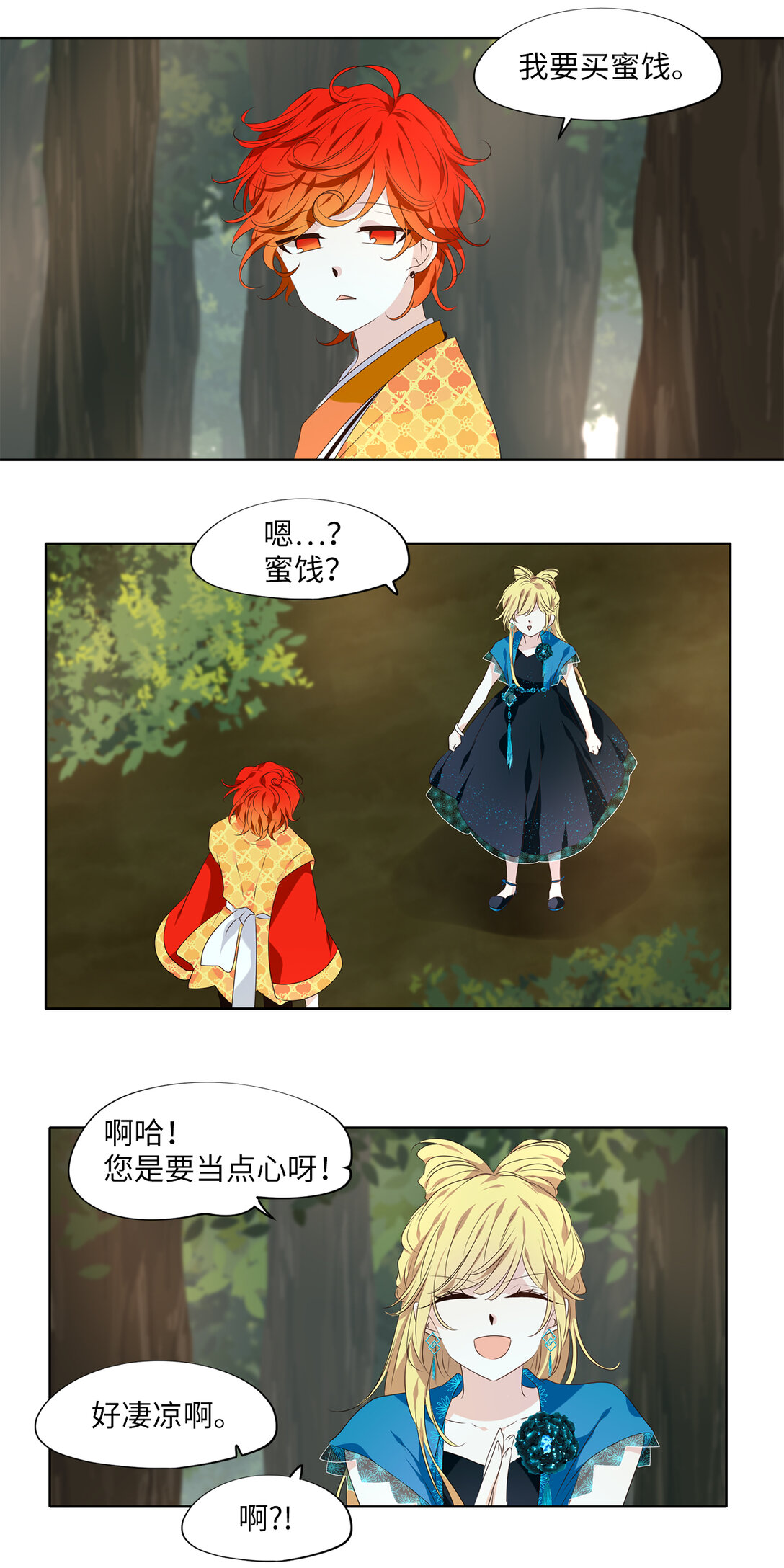 339 夏路（八）-第339话