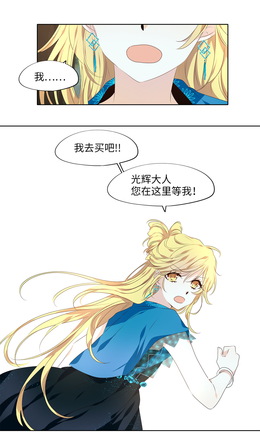 339 夏路（八）-第339话