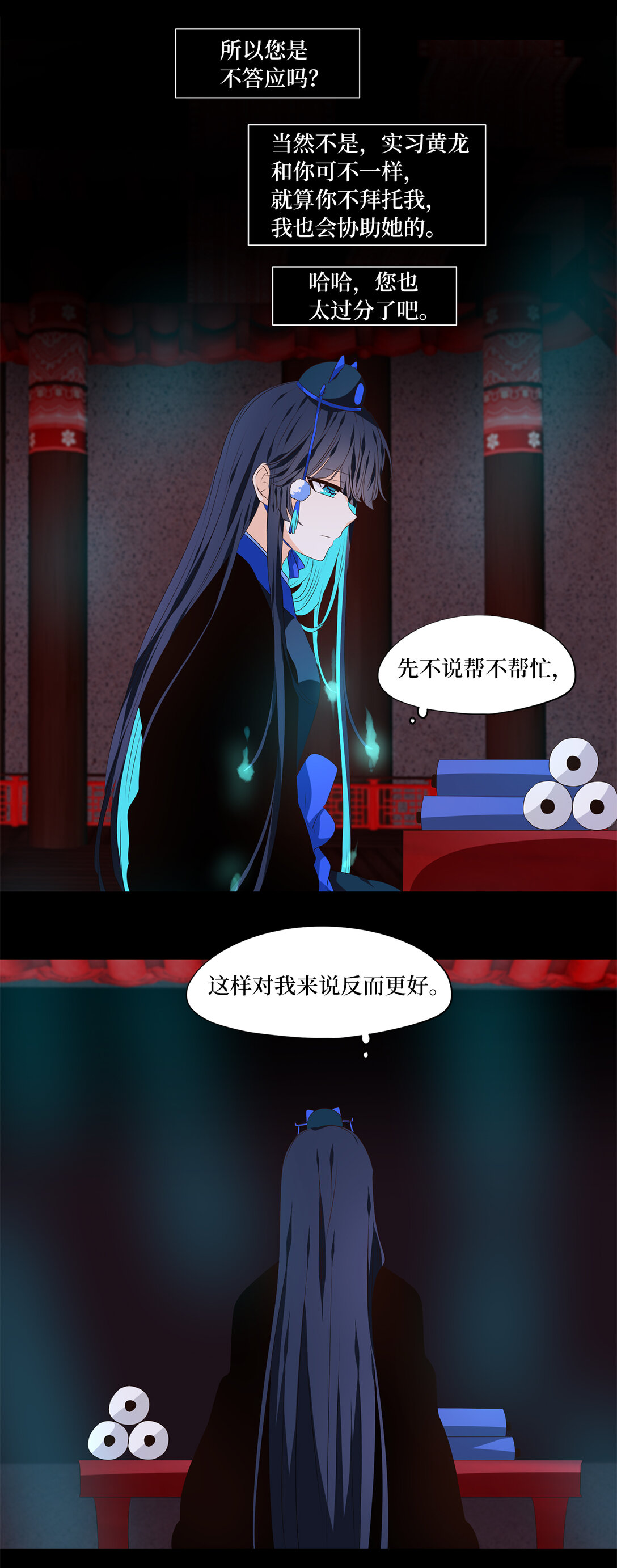 339 夏路（八）-第339话