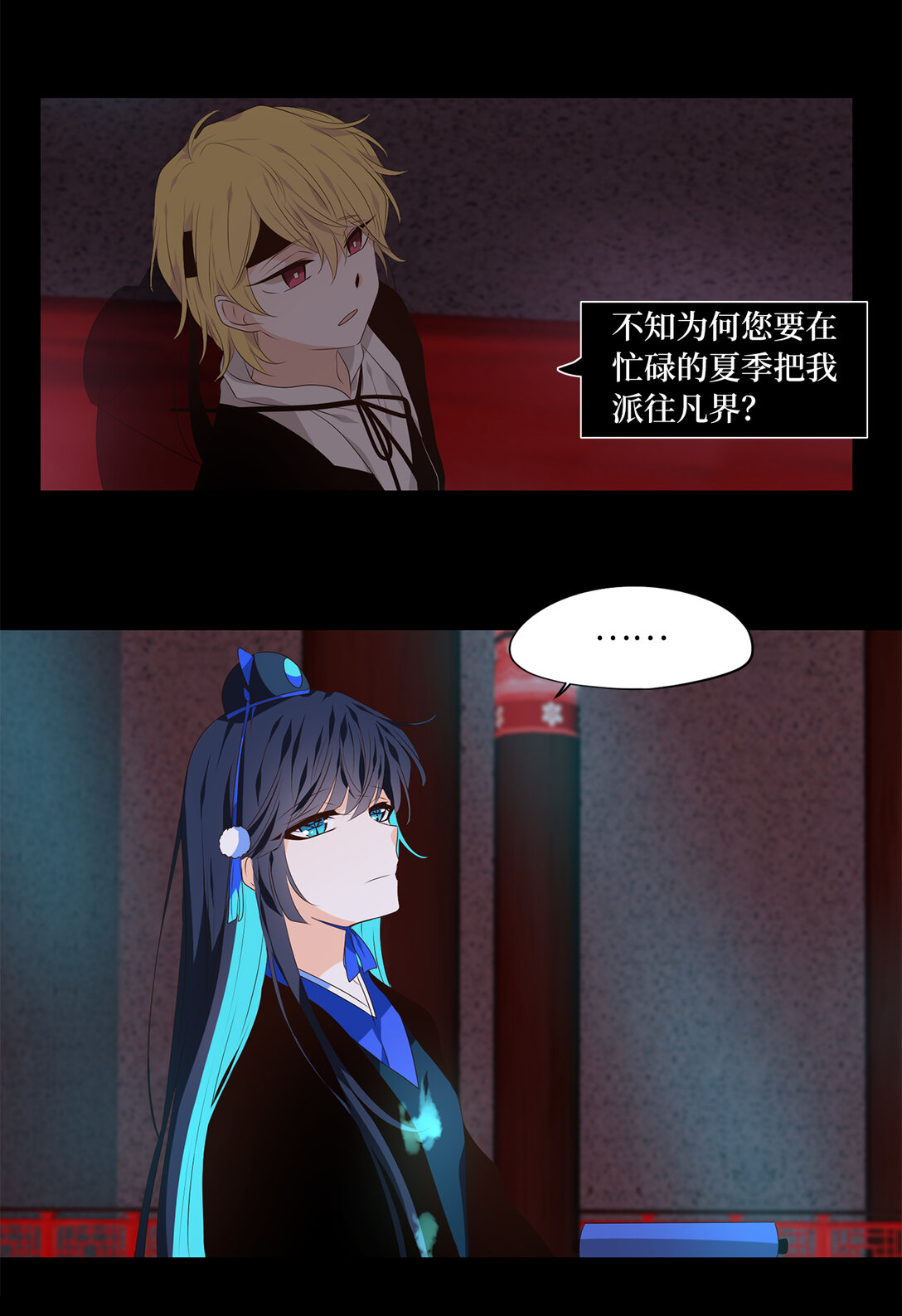 339 夏路（八）-第339话