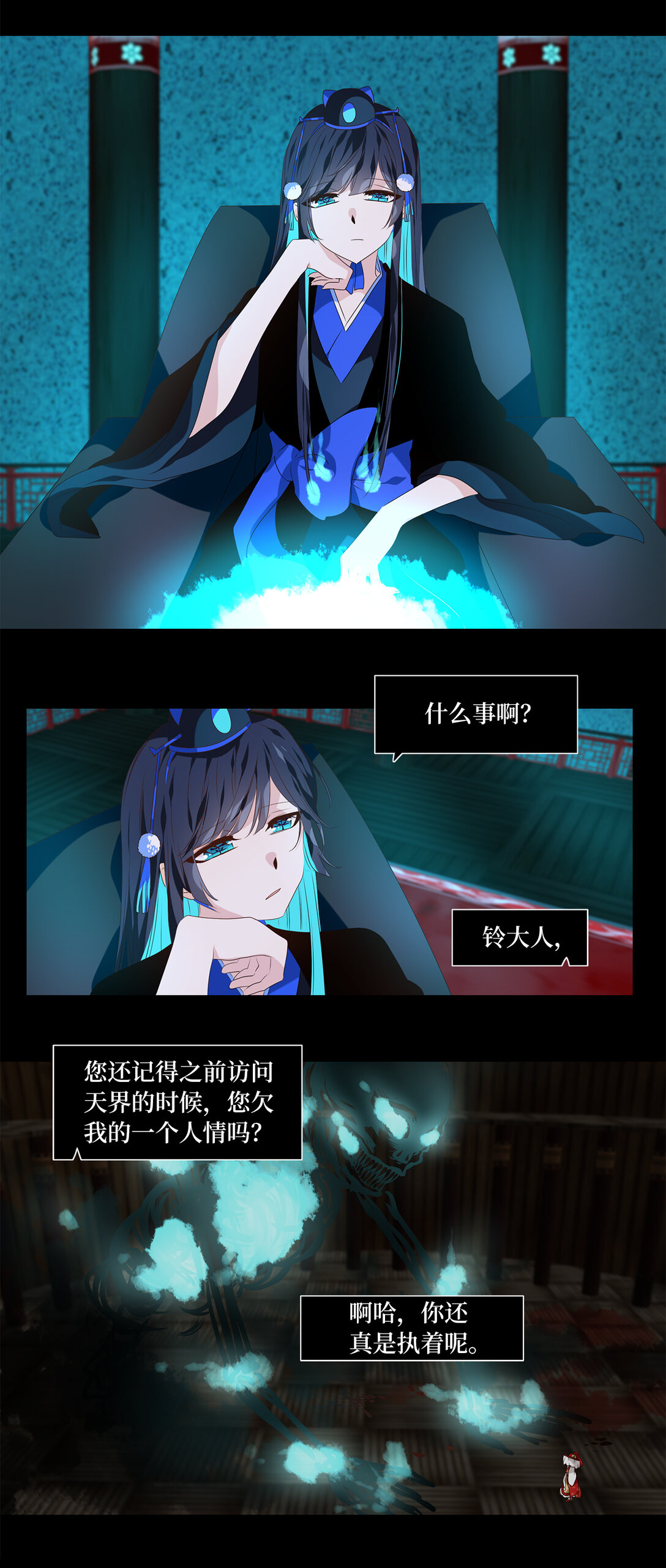339 夏路（八）-第339话