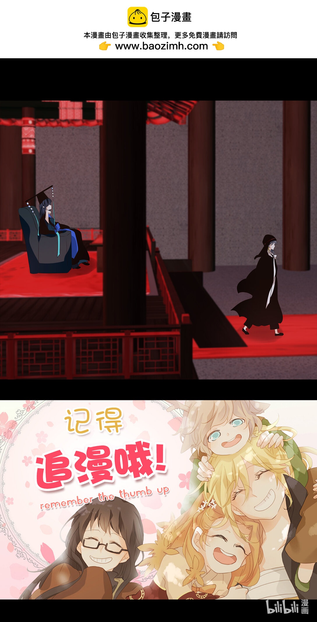 339 夏路（八）-第339话