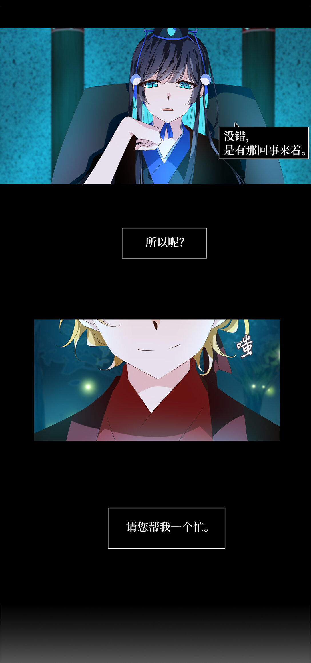 339 夏路（八）-第339话