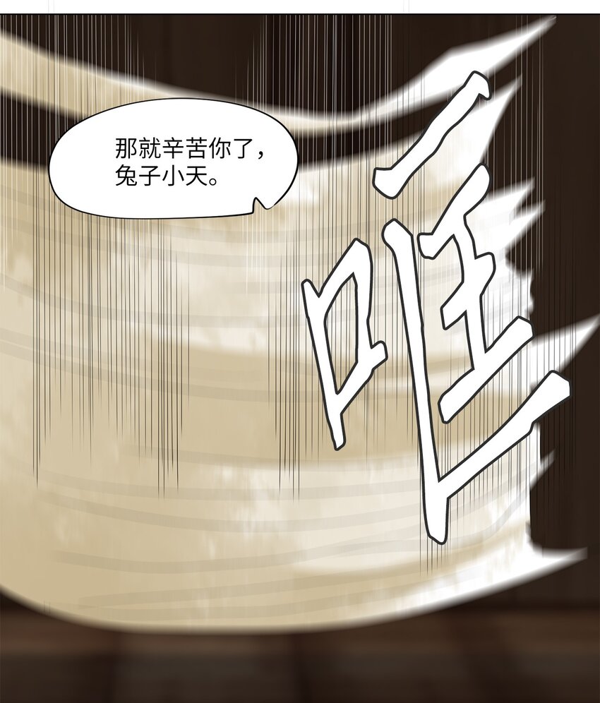 034 仙鹤与狐狸（二）-第35话