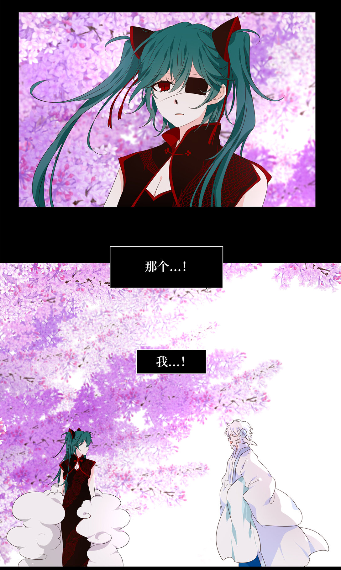 341 夏路（十）-第341话
