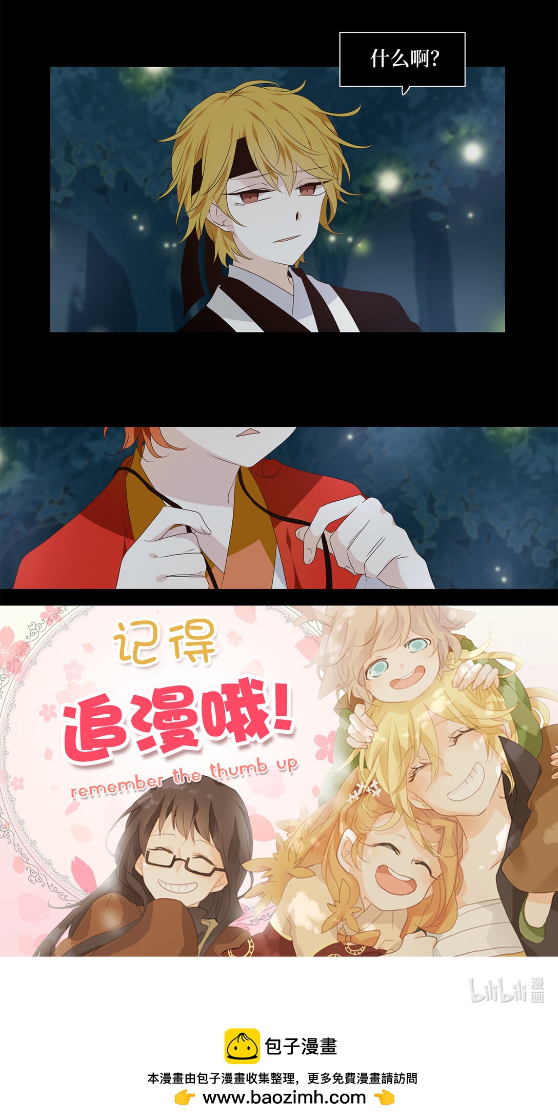 341 夏路（十）-第341话