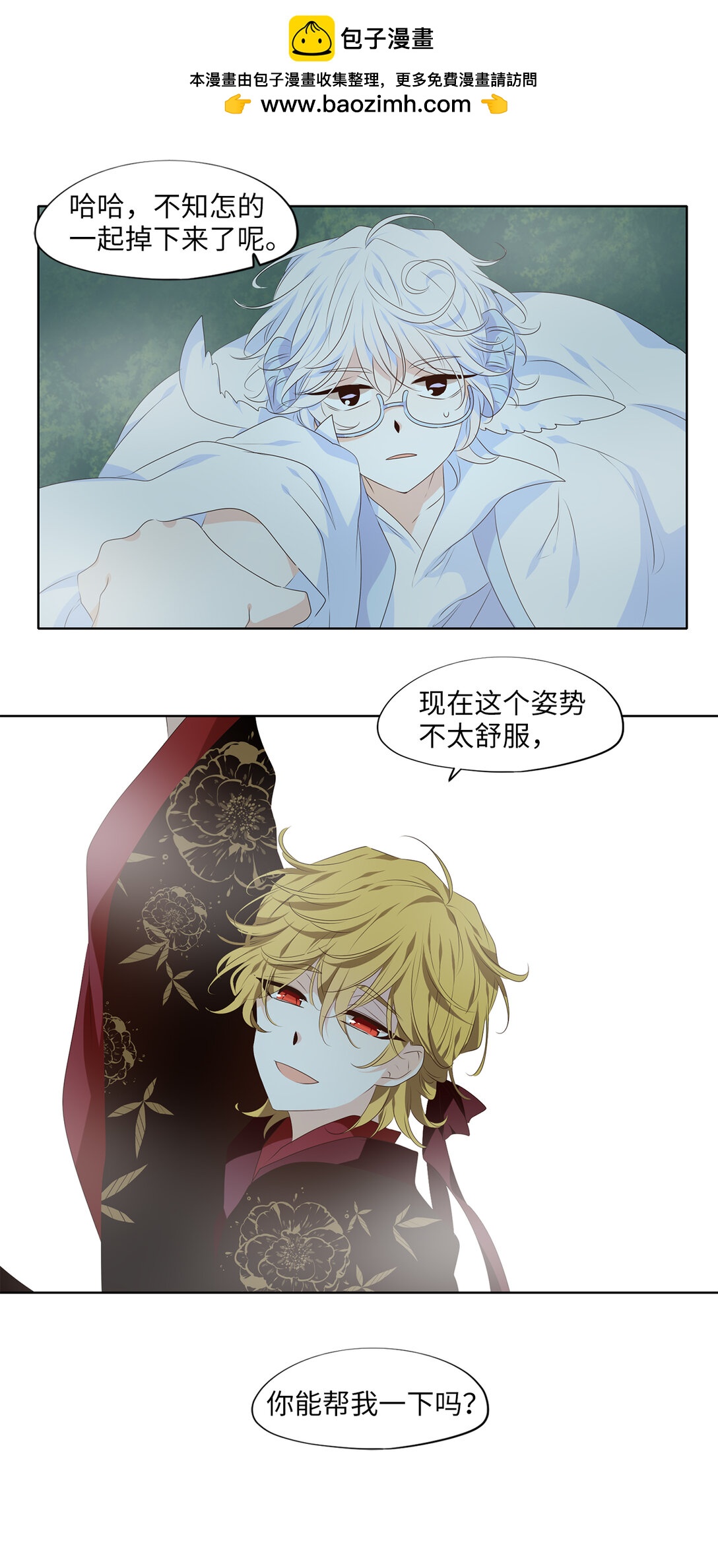 343 夏路（十二）-第343话