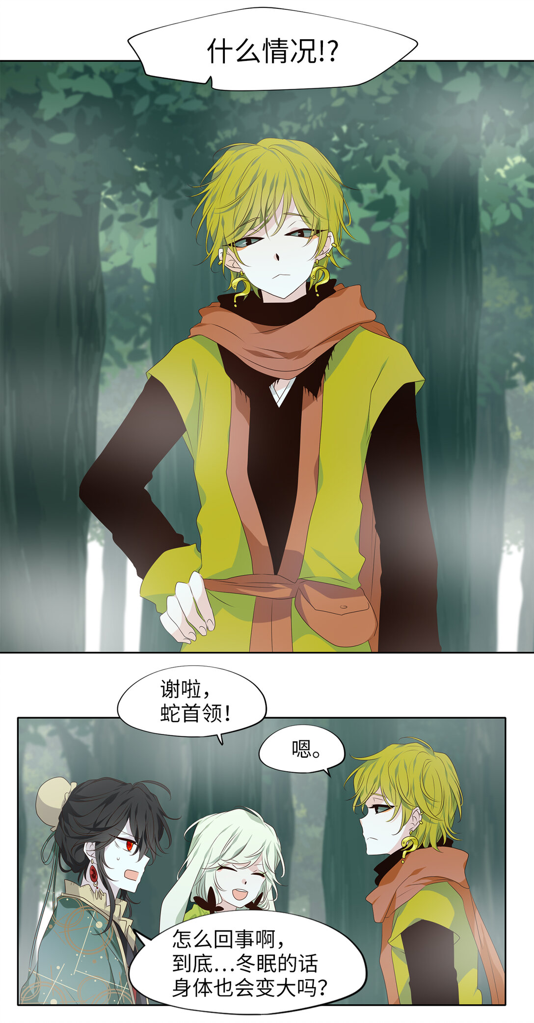 343 夏路（十二）-第343话