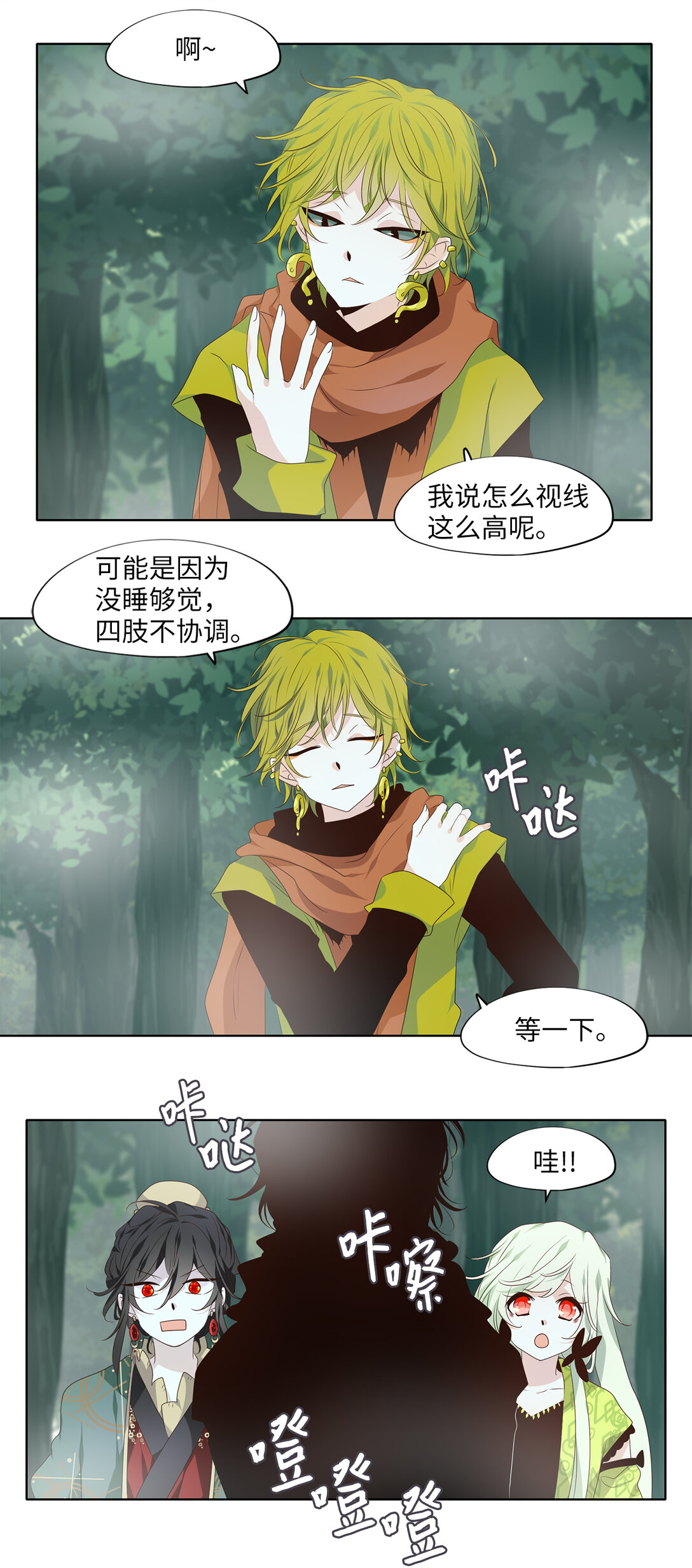 343 夏路（十二）-第343话