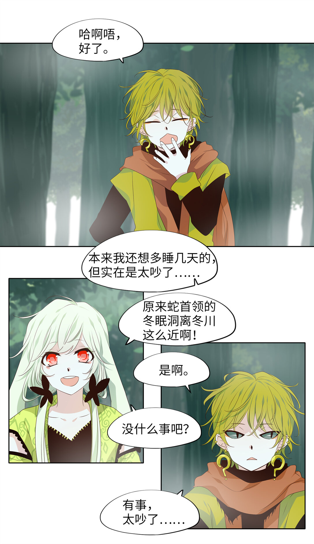 343 夏路（十二）-第343话