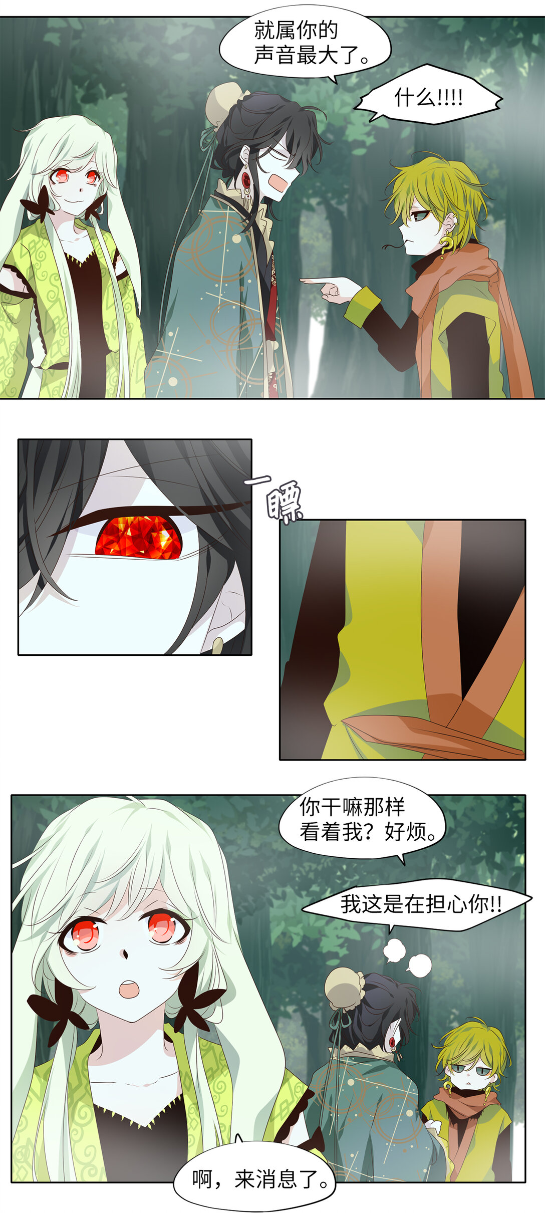 343 夏路（十二）-第343话