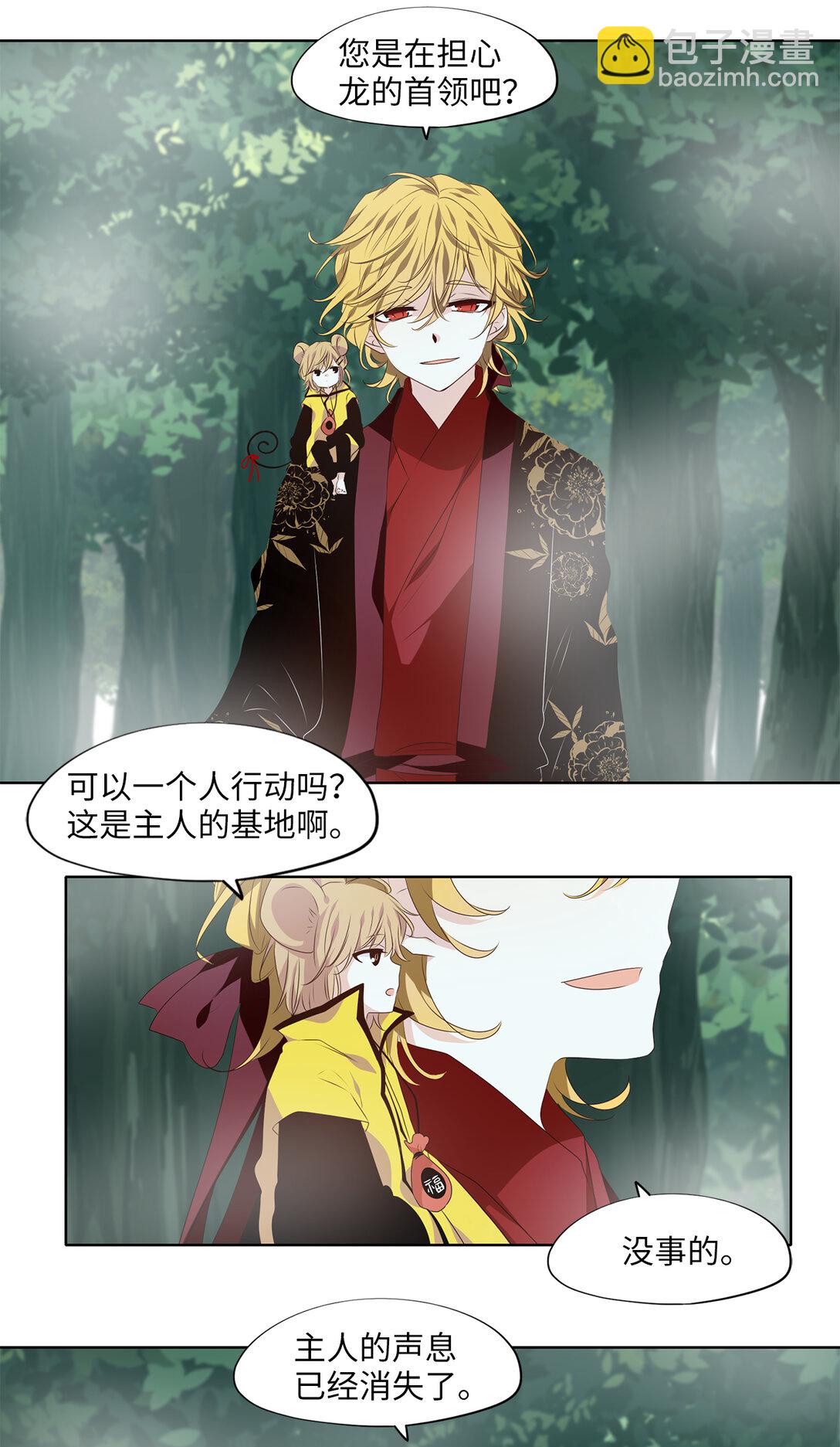 343 夏路（十二）-第343话