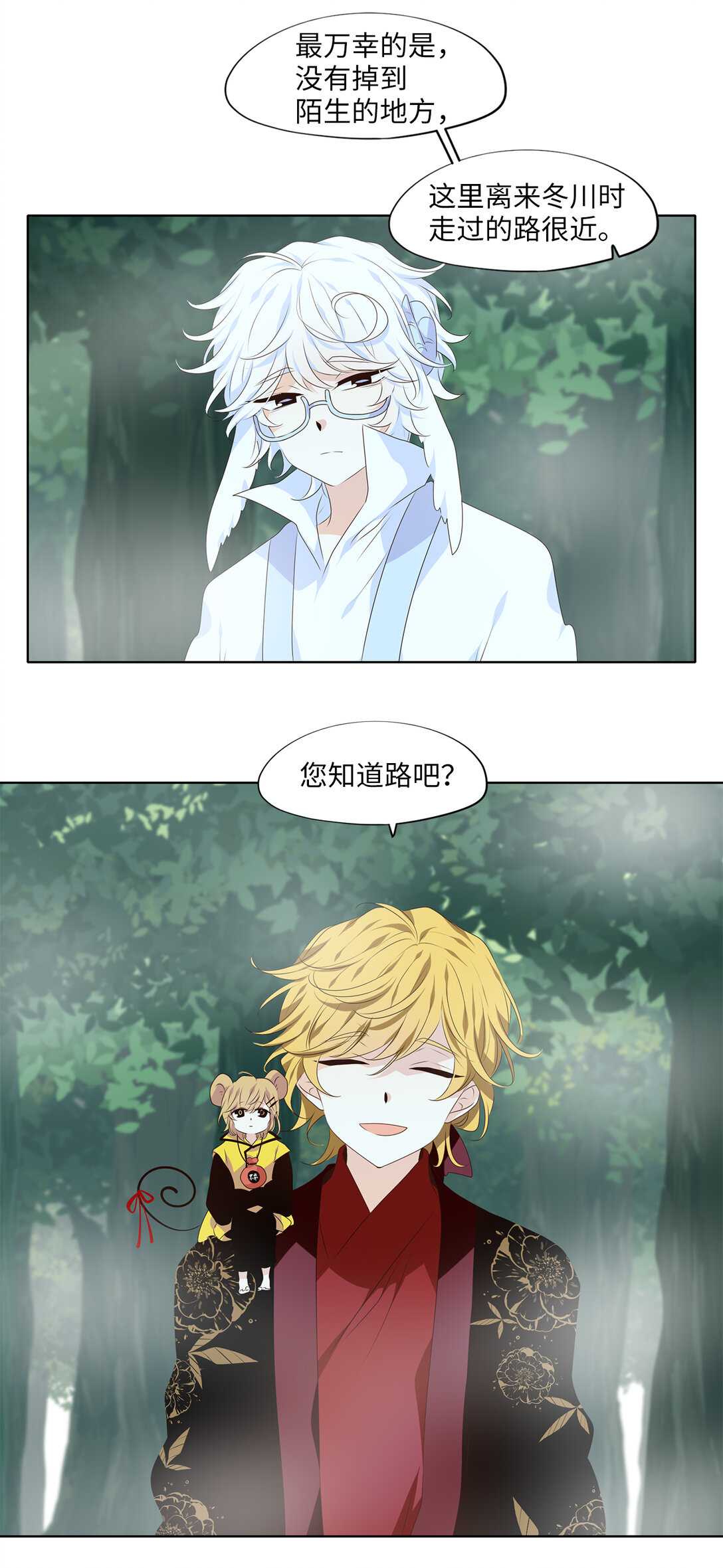 343 夏路（十二）-第343话