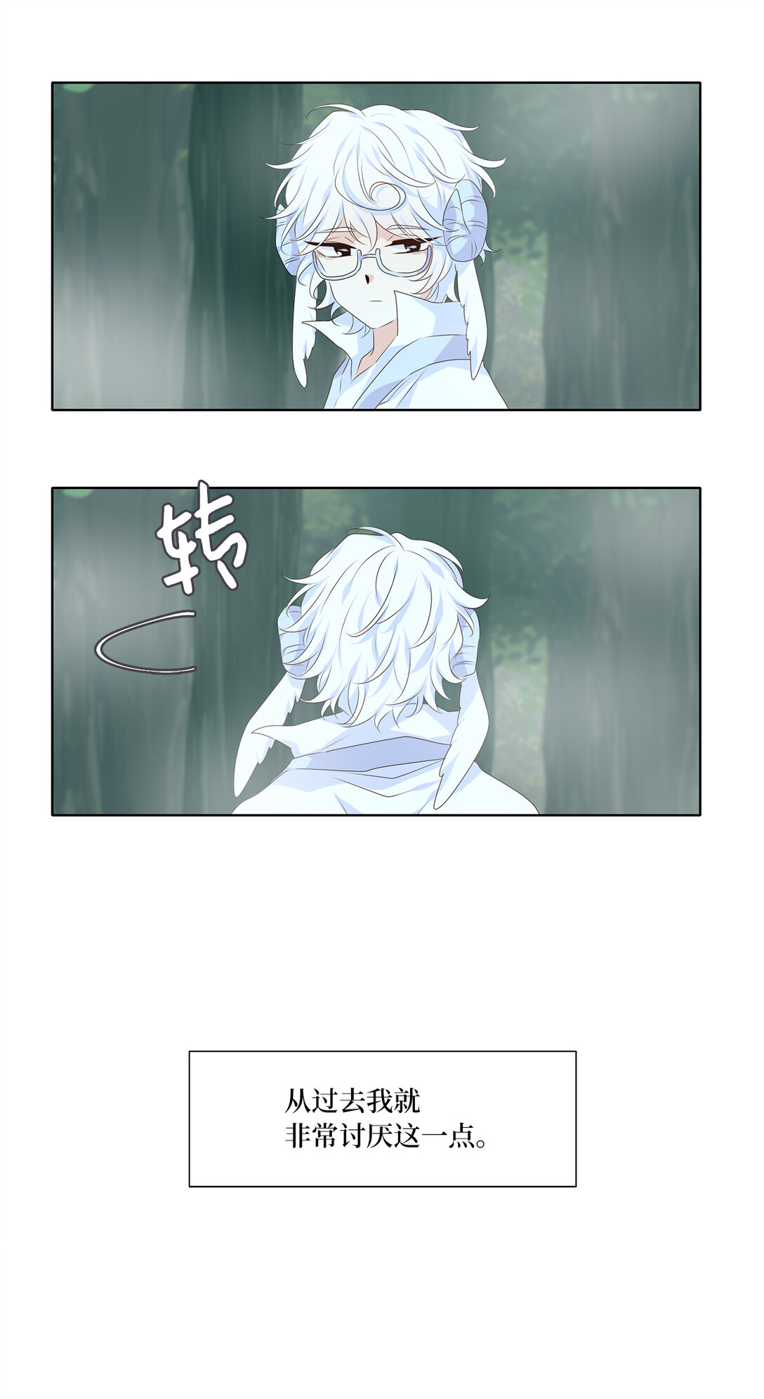 343 夏路（十二）-第343话
