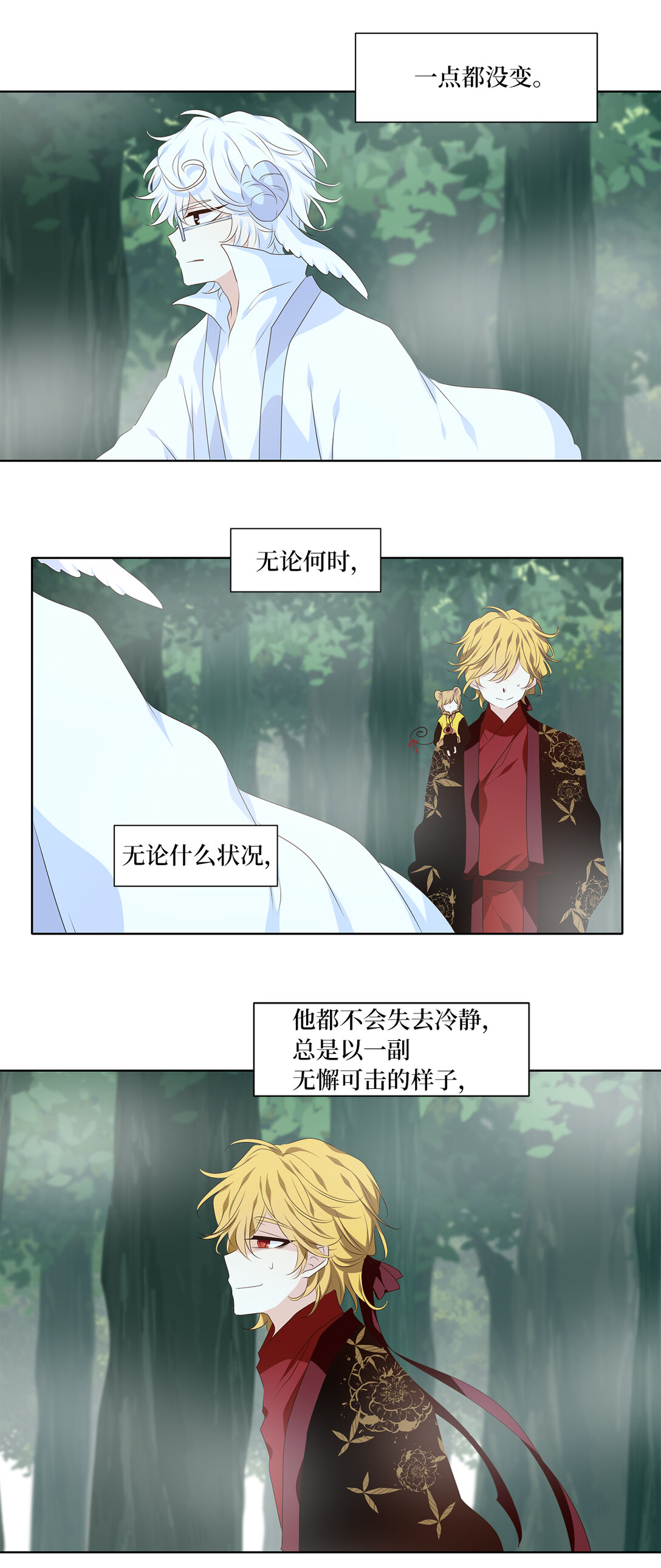 343 夏路（十二）-第343话