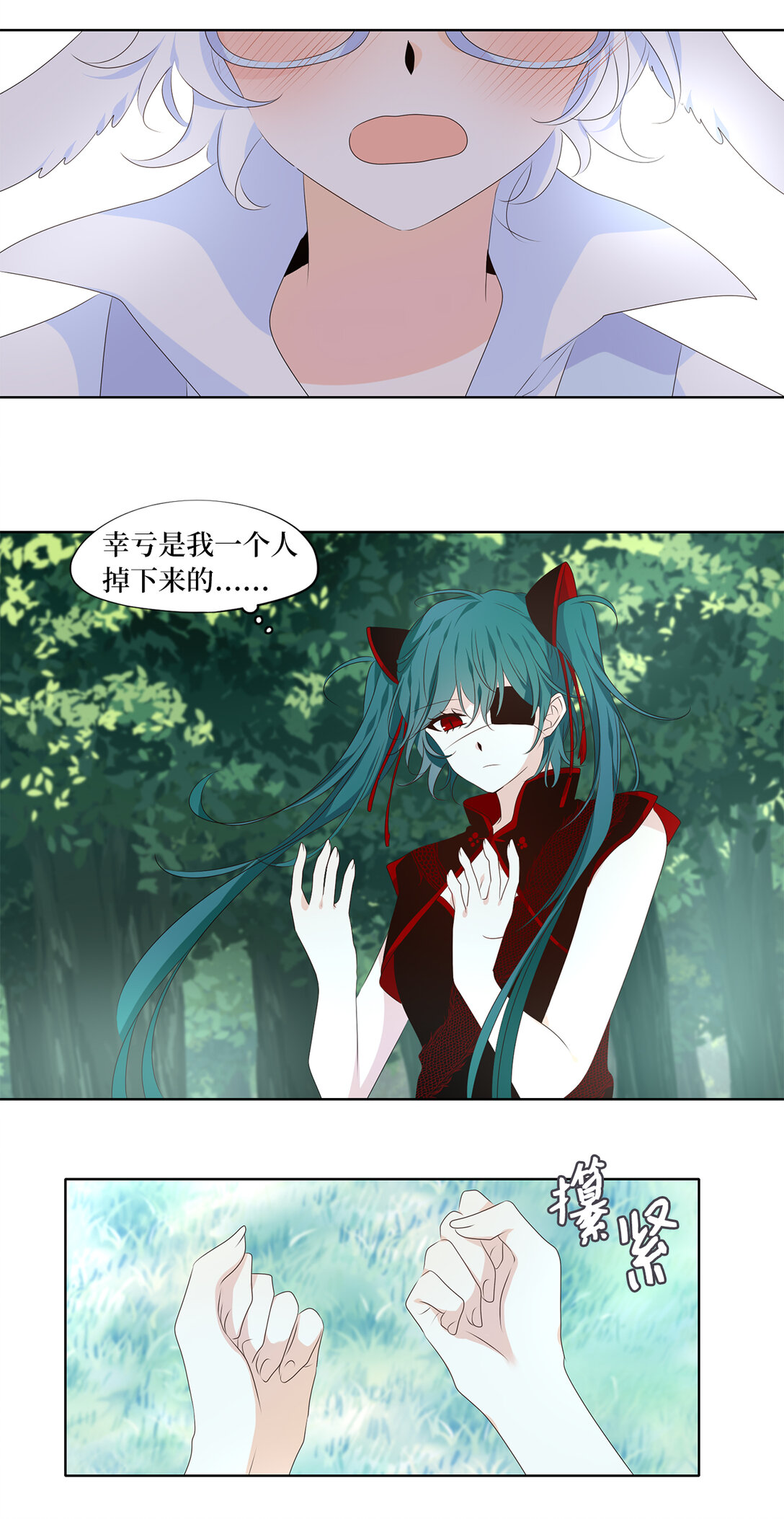 343 夏路（十二）-第343话