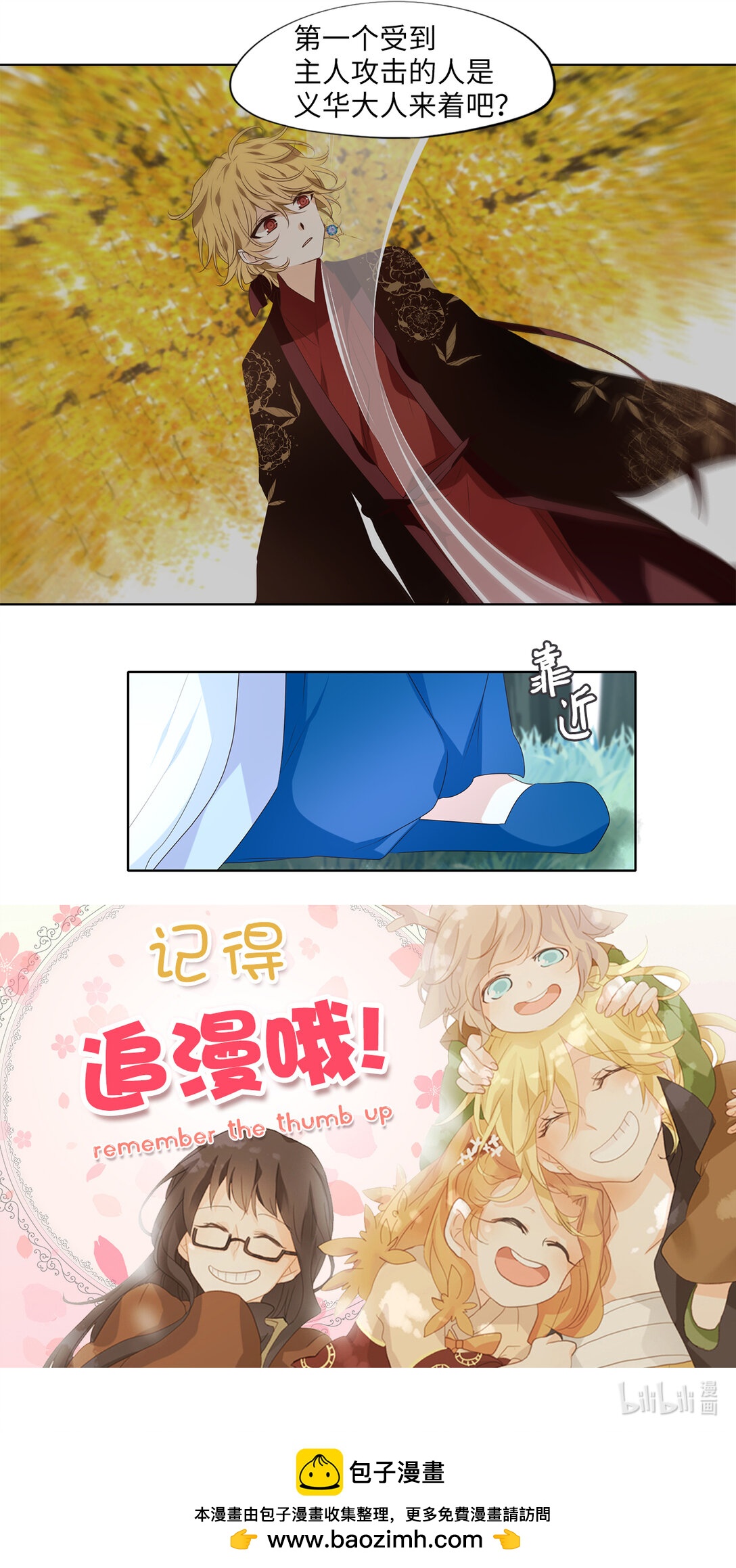 343 夏路（十二）-第343话