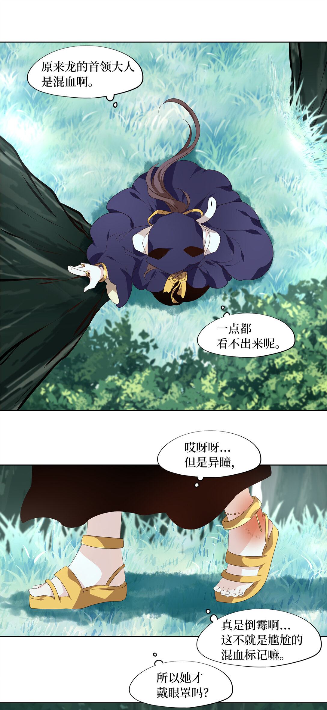 343 夏路（十二）-第343话