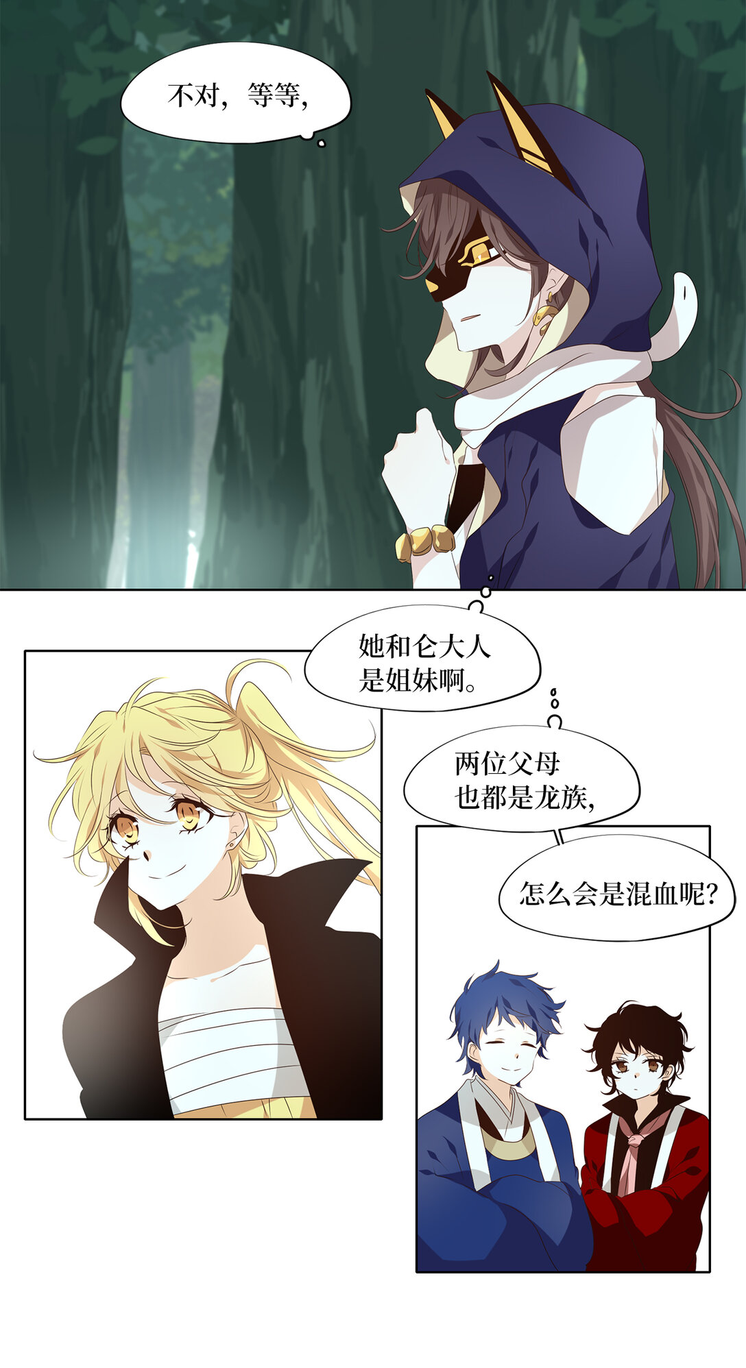 343 夏路（十二）-第343话