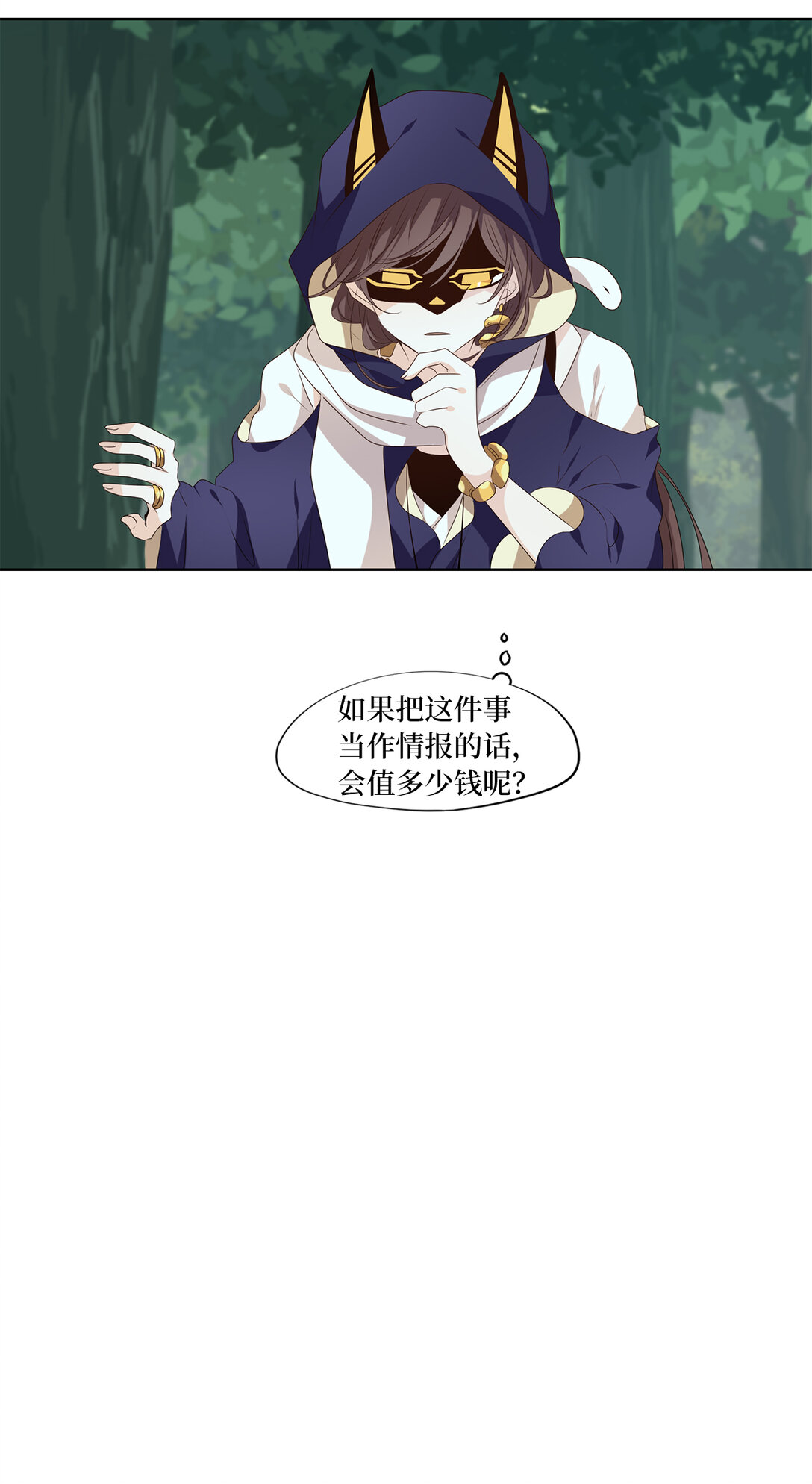 343 夏路（十二）-第343话