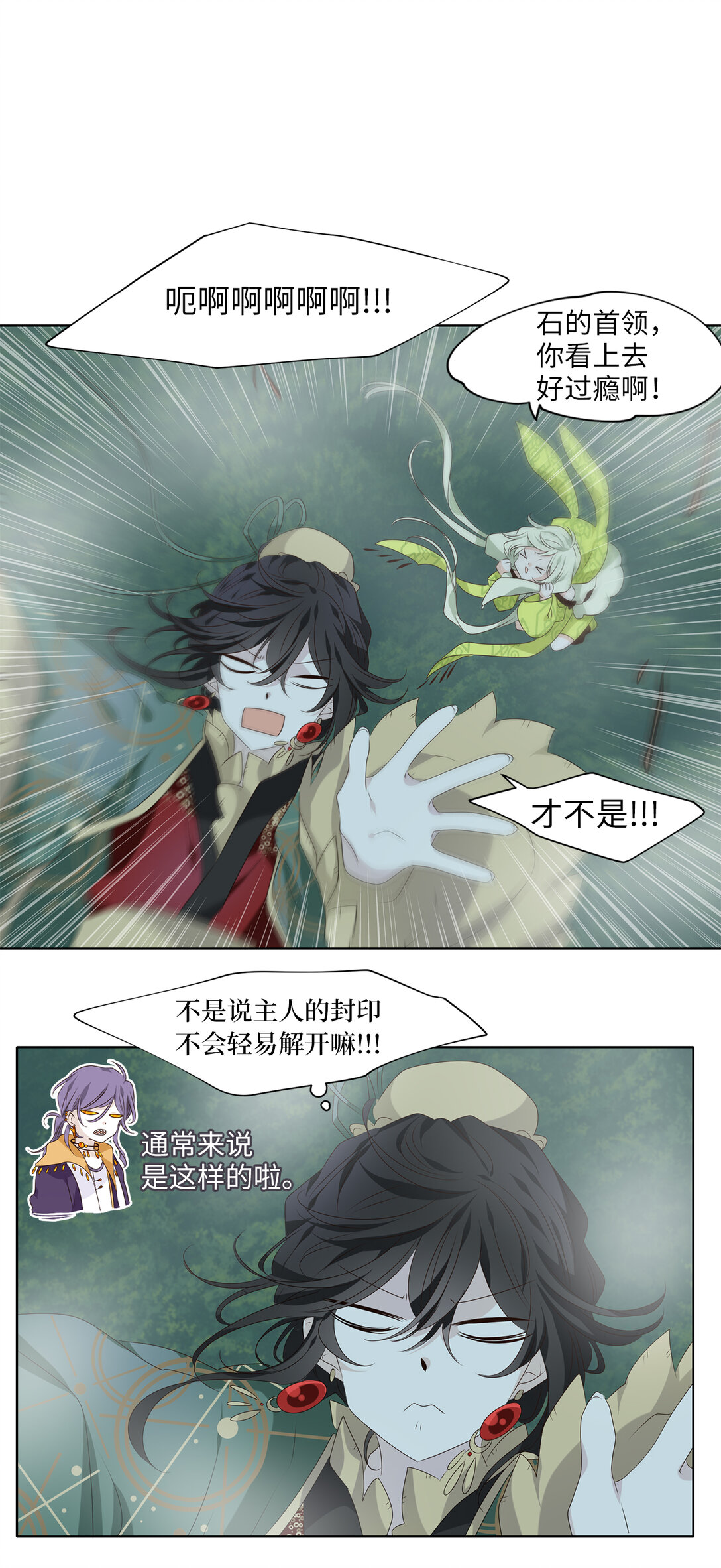 343 夏路（十二）-第343话