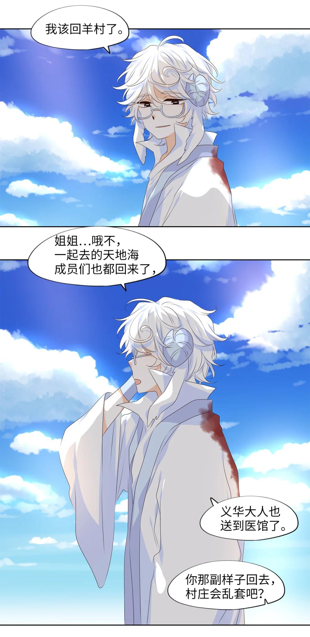 345 夏路（十四）-第345话