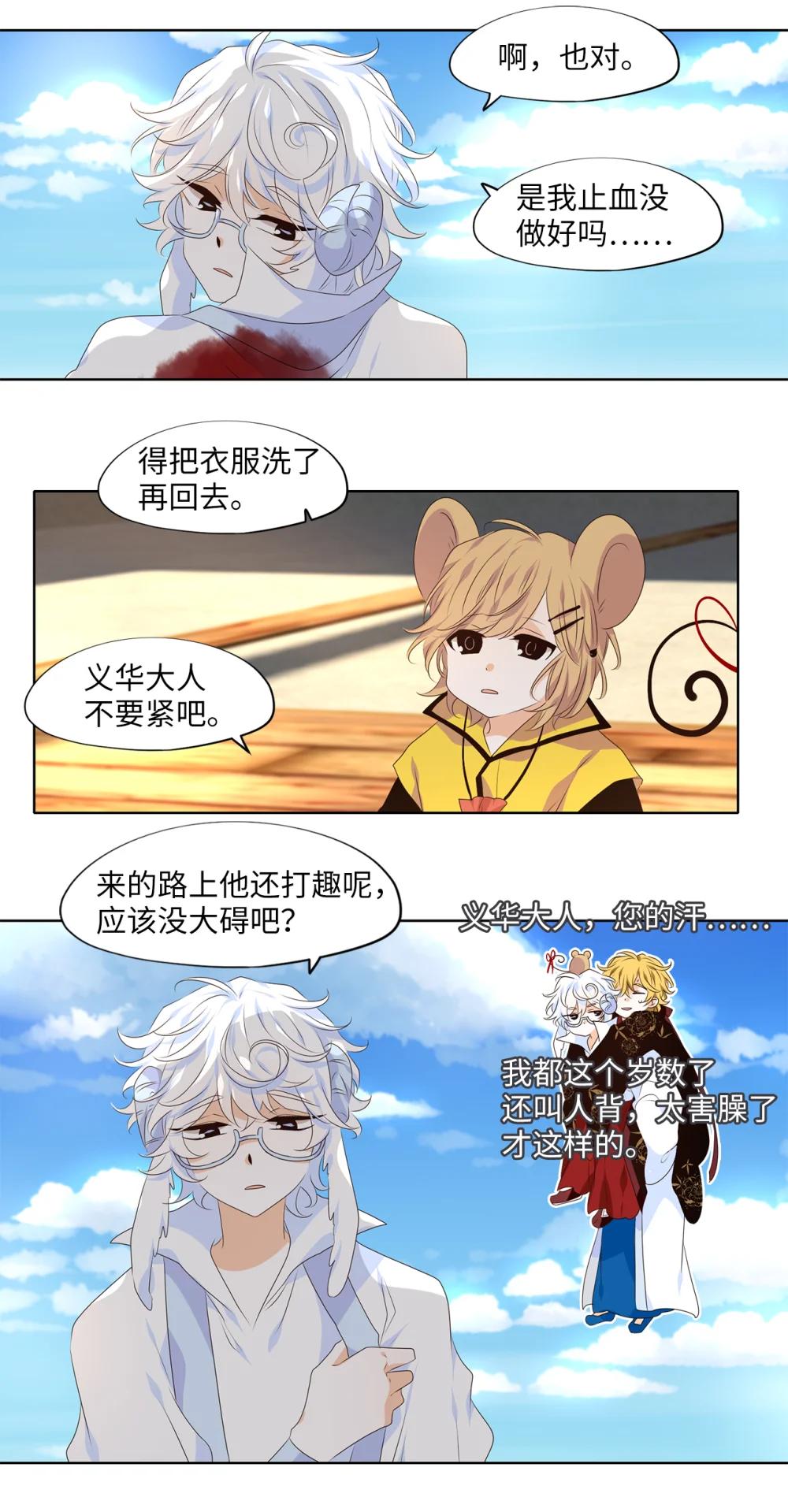 345 夏路（十四）-第345话