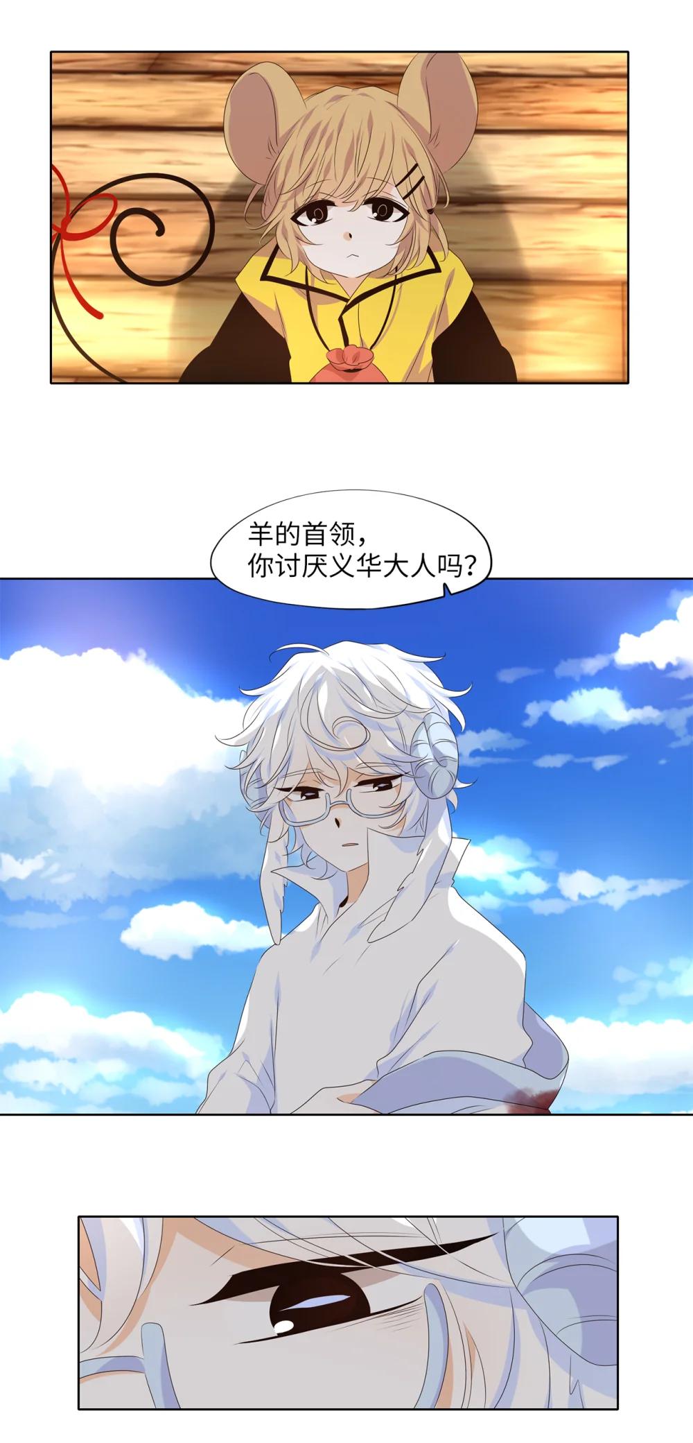 345 夏路（十四）-第345话