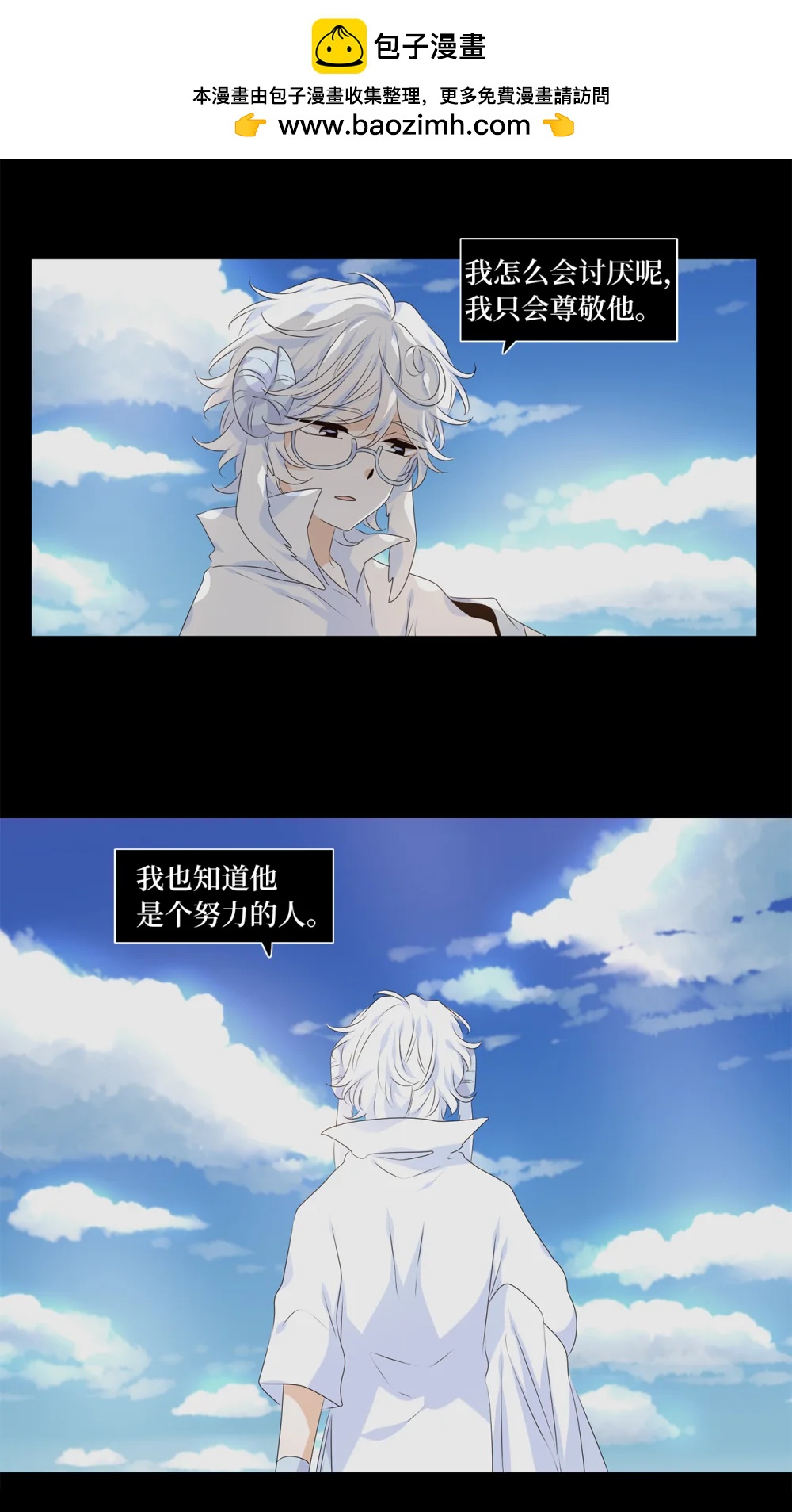 345 夏路（十四）-第345话