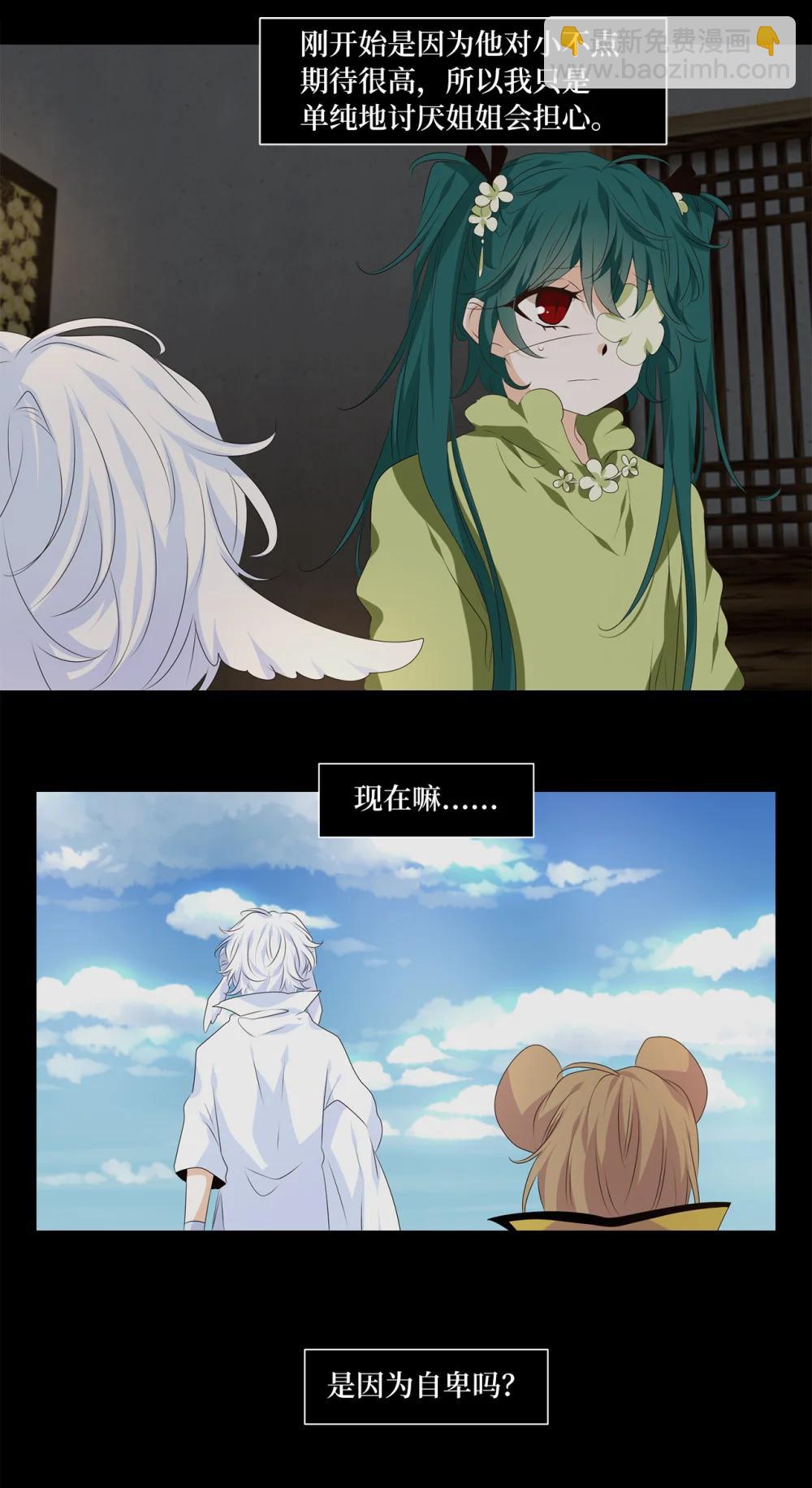 345 夏路（十四）-第345话