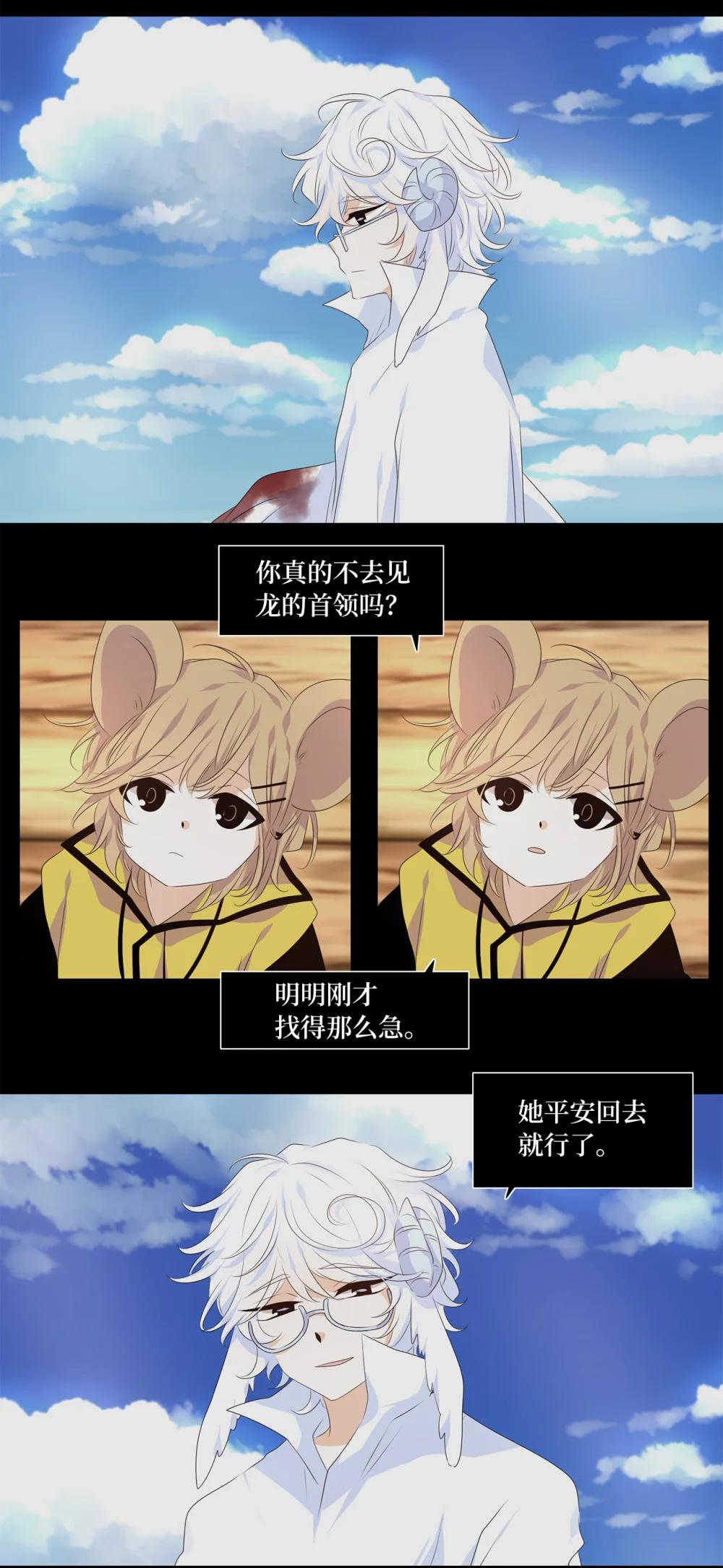 345 夏路（十四）-第345话