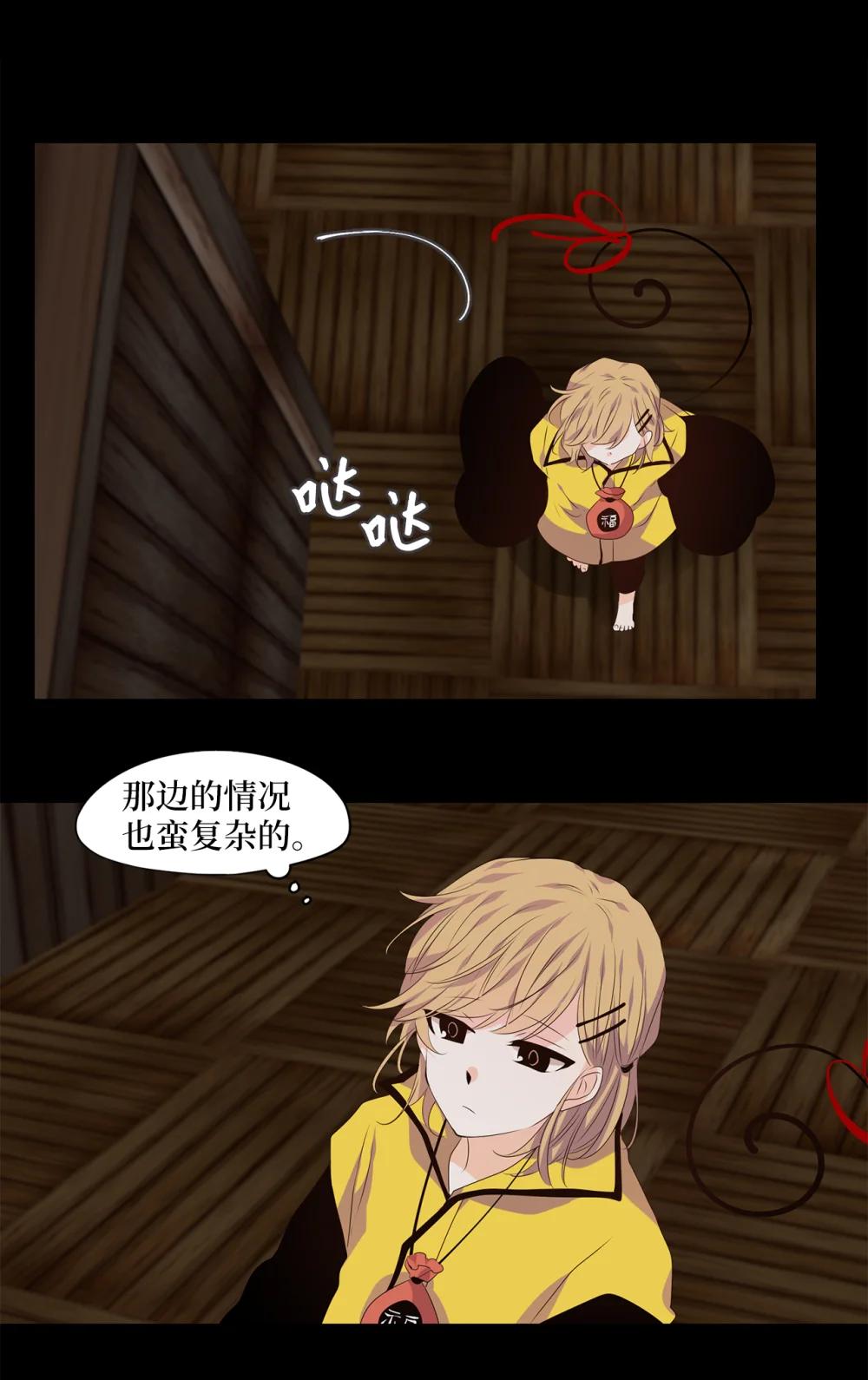 345 夏路（十四）-第345话