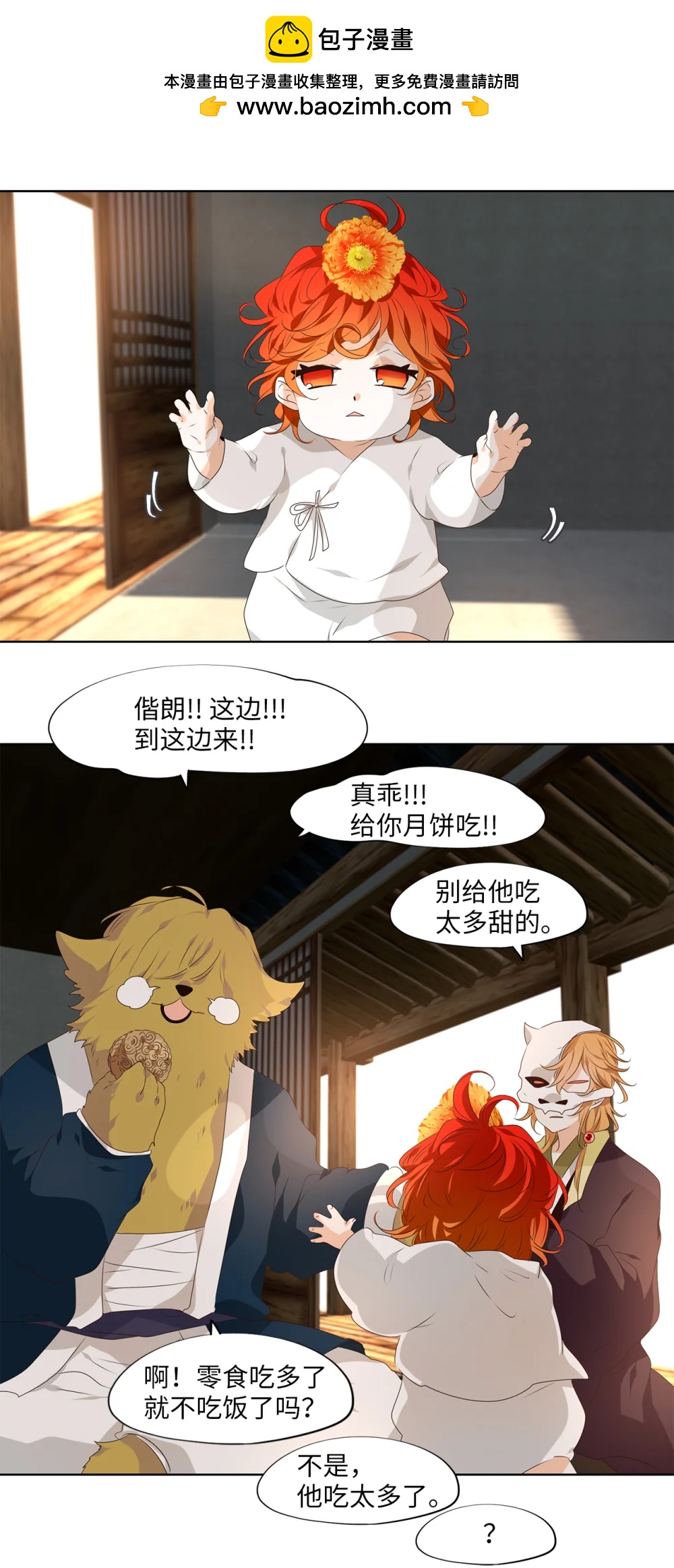345 夏路（十四）-第345话