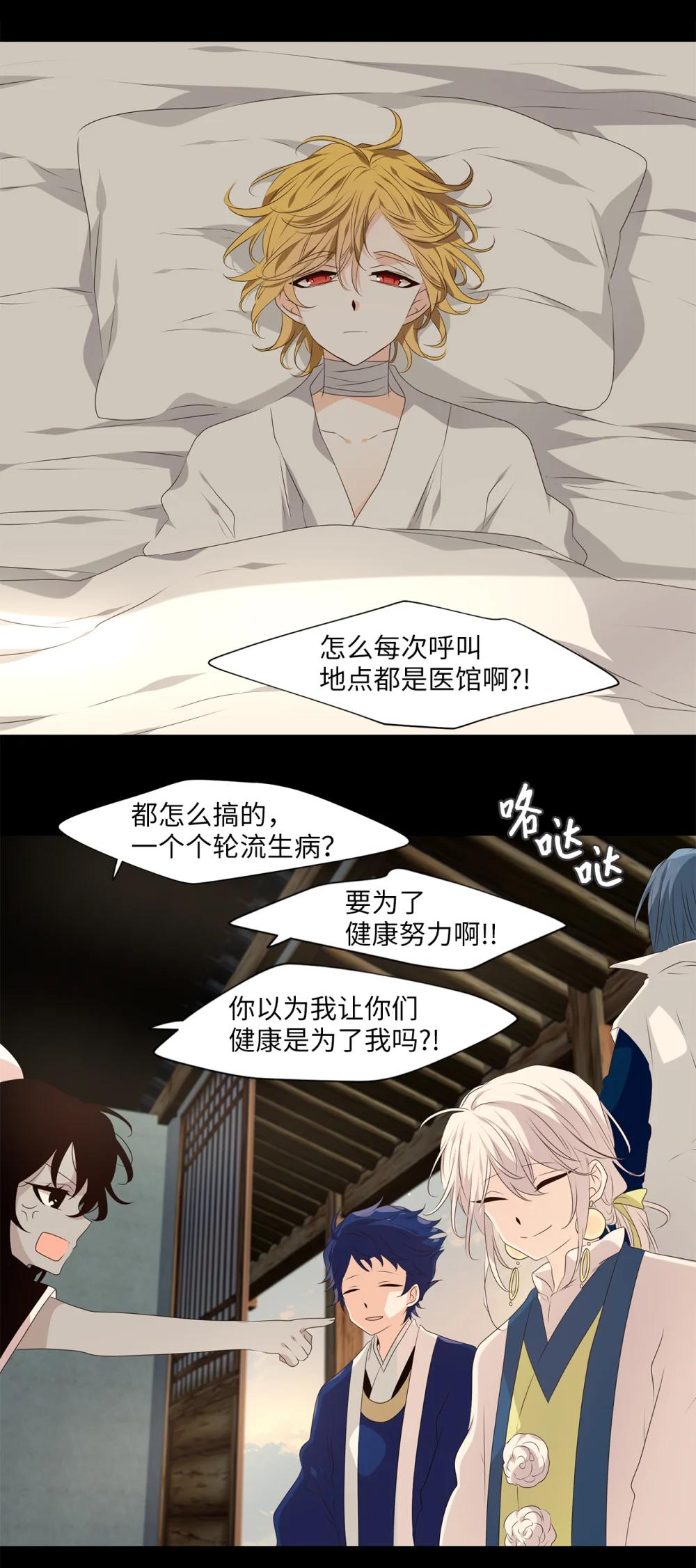 345 夏路（十四）-第345话