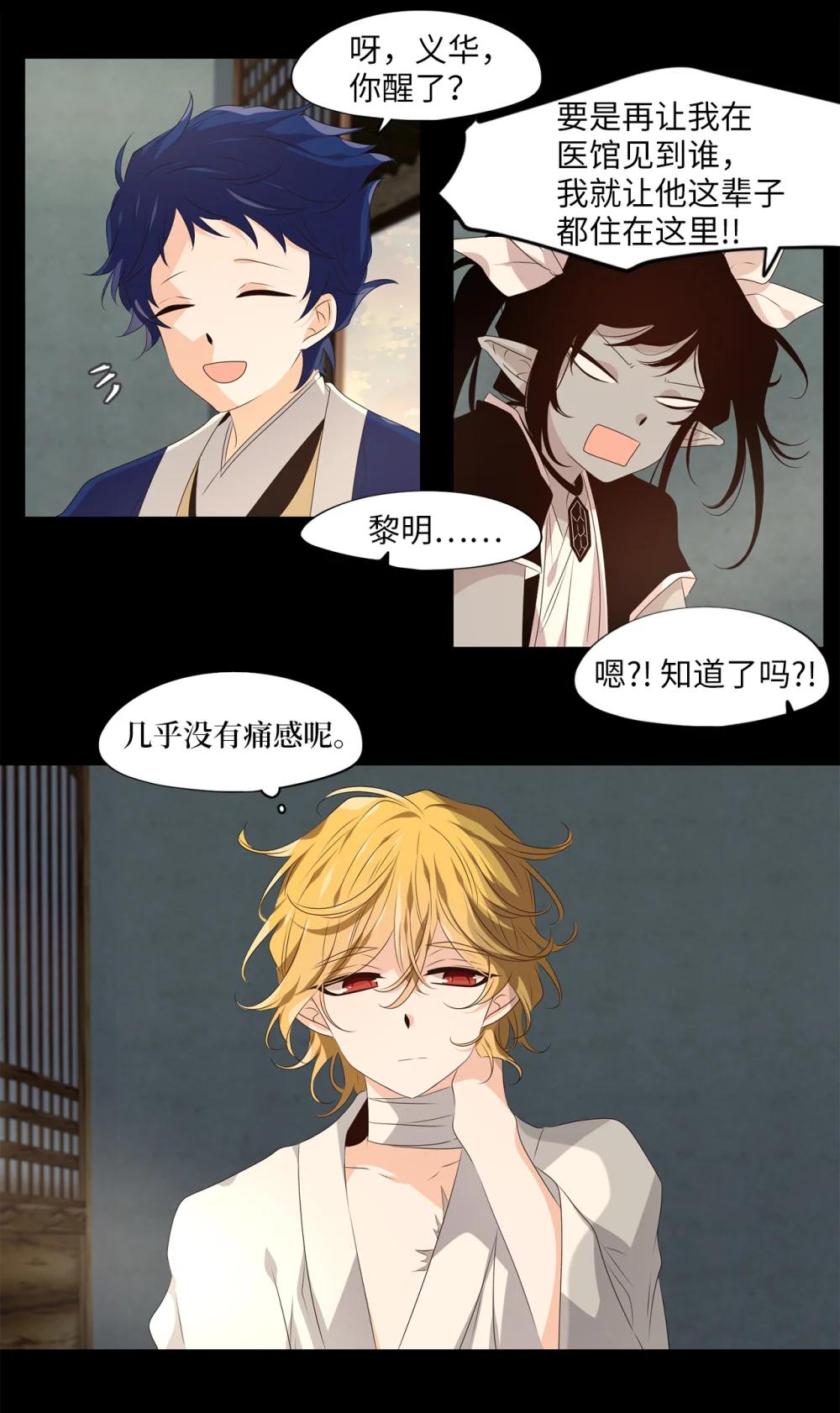 345 夏路（十四）-第345话