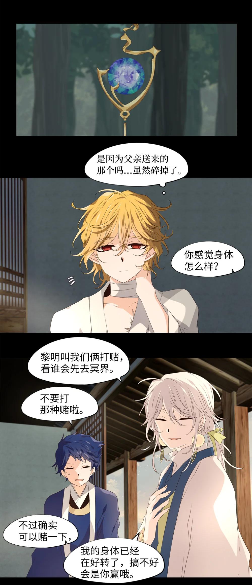 345 夏路（十四）-第345话